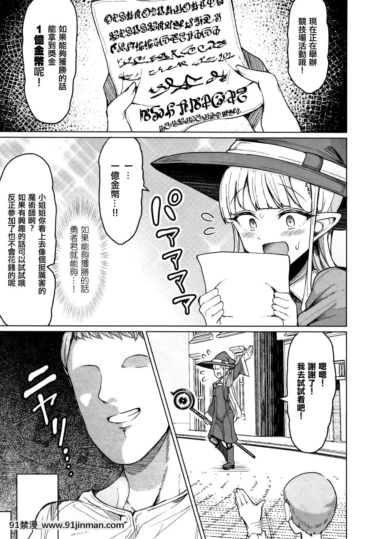 [もつあき]交尾はめちゃくちゃ気持ちいい[美少女戰士 h漫]