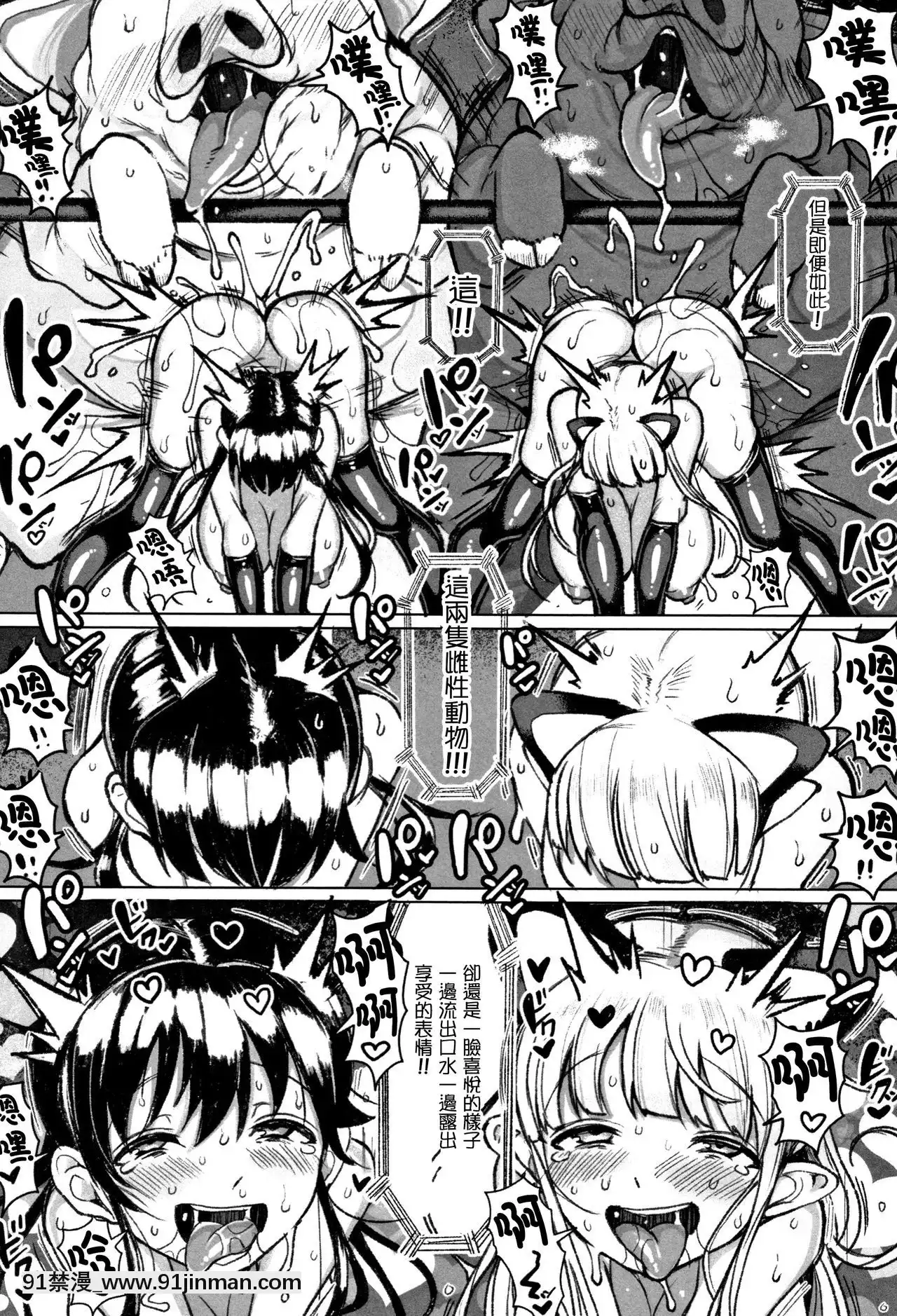 [もつあき]交尾はめちゃくちゃ気持ちいい[美少女戰士 h漫]