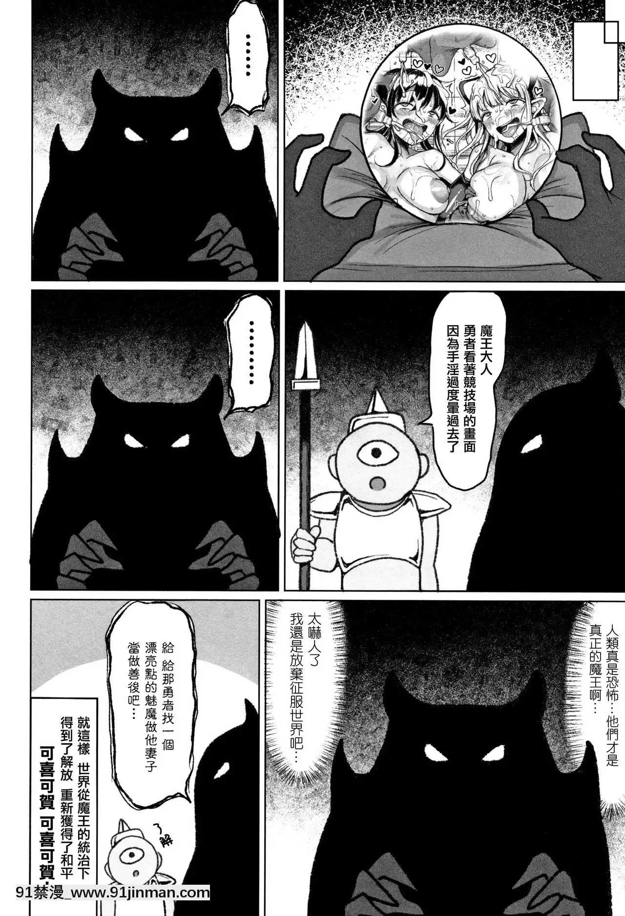 [もつあき]交尾はめちゃくちゃ気持ちいい[美少女戰士 h漫]