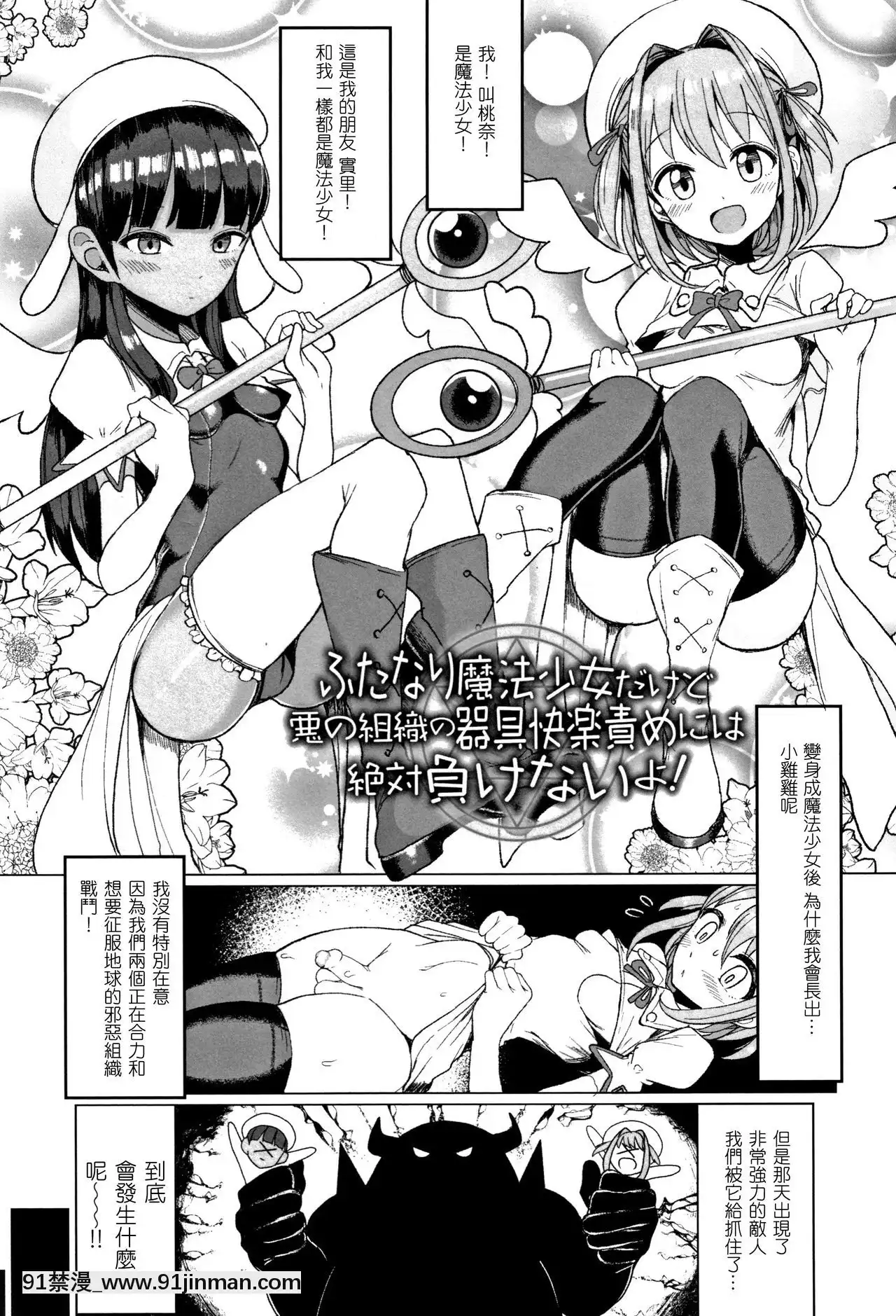 [もつあき]交尾はめちゃくちゃ気持ちいい[美少女戰士 h漫]