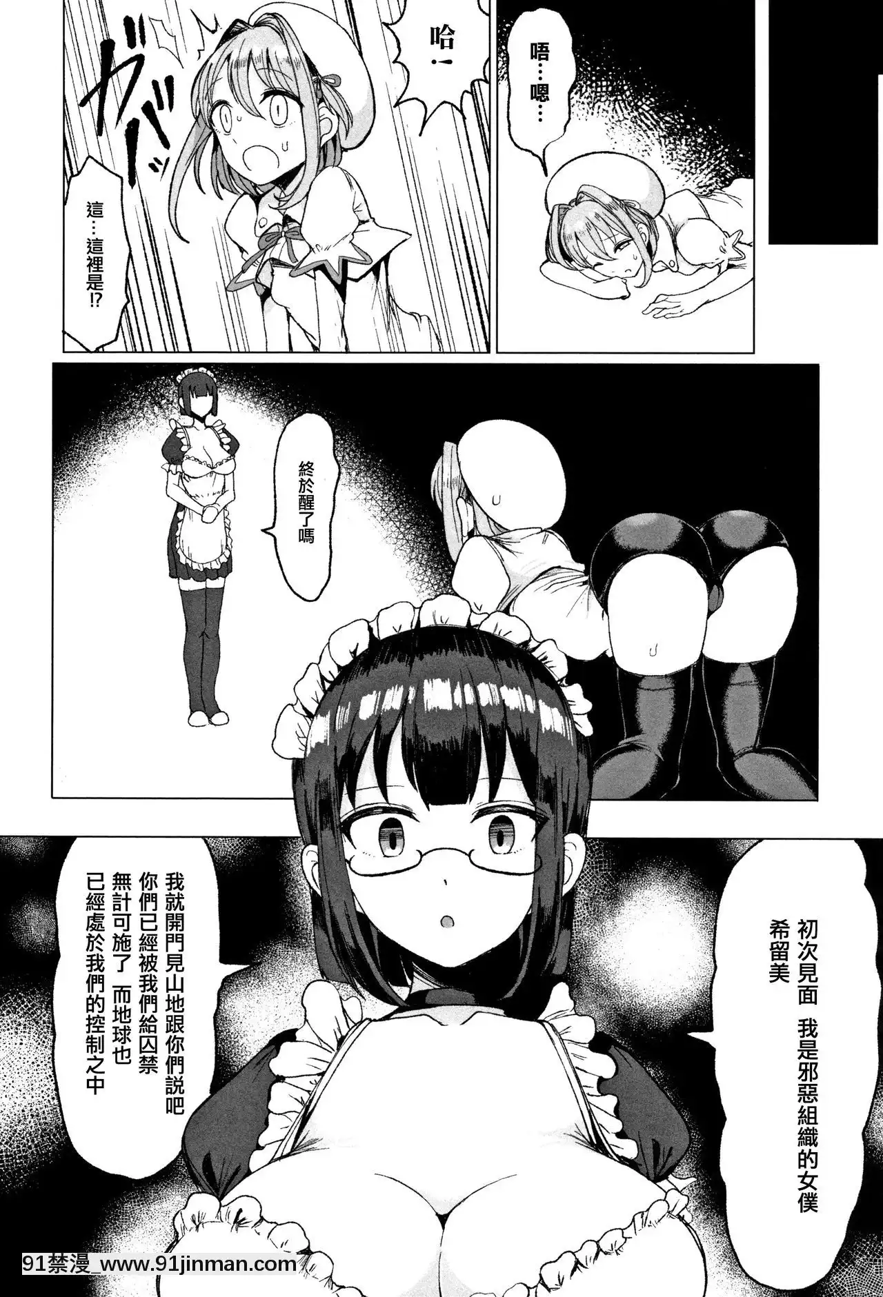 [もつあき]交尾はめちゃくちゃ気持ちいい[美少女戰士 h漫]