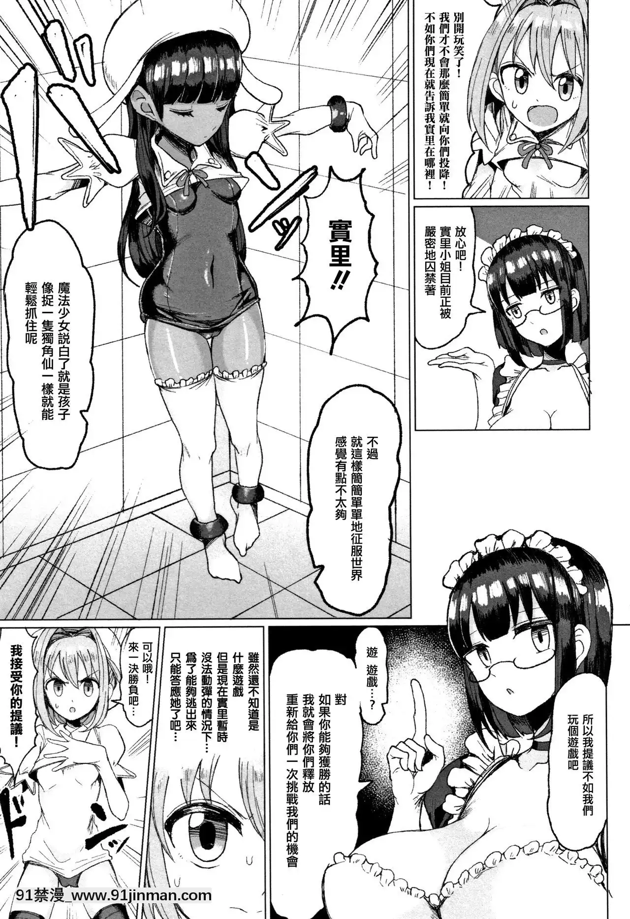 [もつあき]交尾はめちゃくちゃ気持ちいい[美少女戰士 h漫]