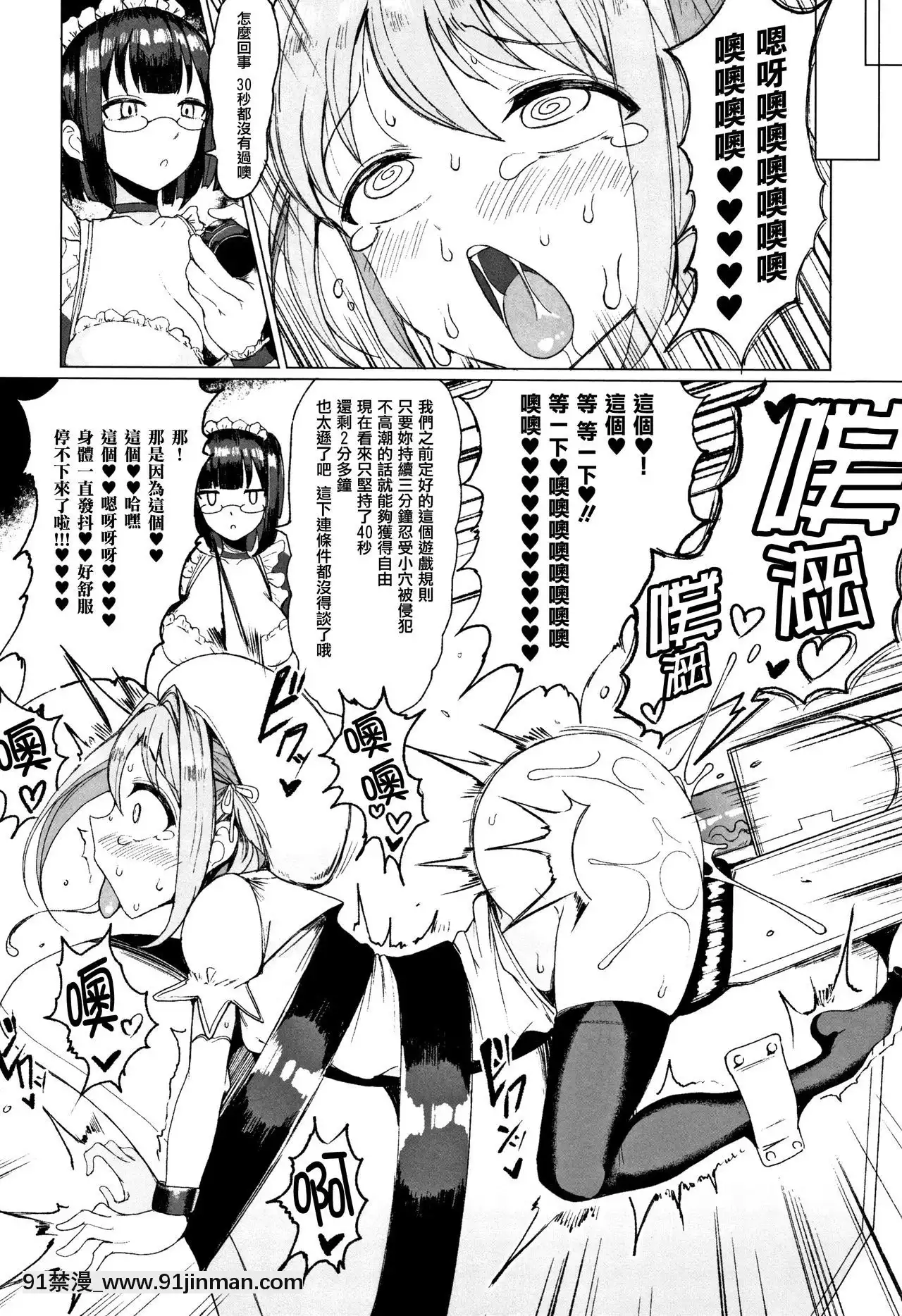 [もつあき]交尾はめちゃくちゃ気持ちいい[美少女戰士 h漫]