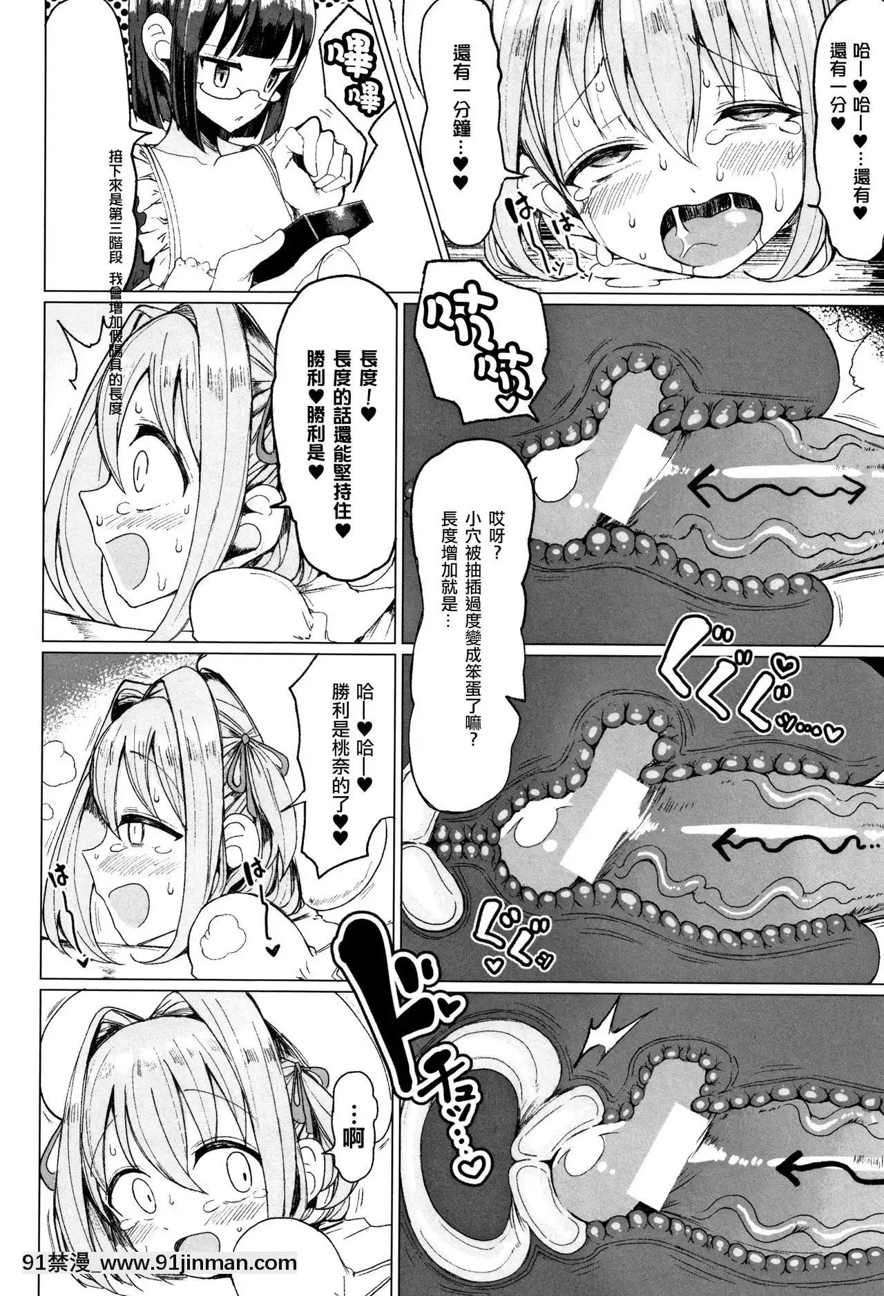 [もつあき]交尾はめちゃくちゃ気持ちいい[美少女戰士 h漫]