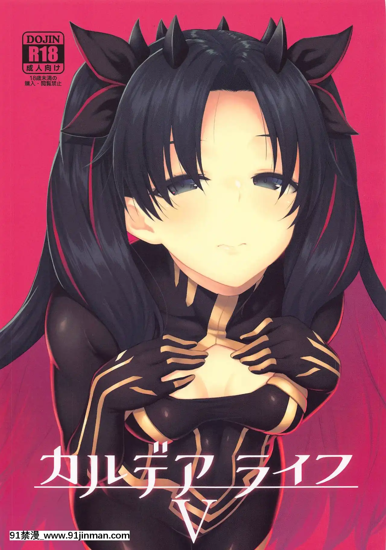 [広十練習帖(広彌)]カルデアライフV(FateGrandOrder)[goiana acidente caminhão moto 18h 04 de maio]