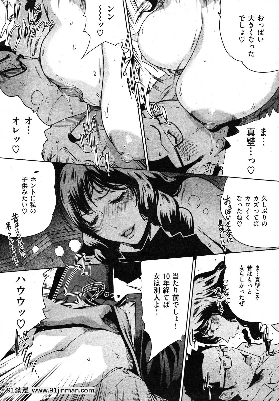 【gold of hentai】(成年コミック)[雑誌]COMIC快楽天2012年08月号   (Truyện tranh dành cho người lớn) COMIC Kairakuten số tháng 8 năm 2012