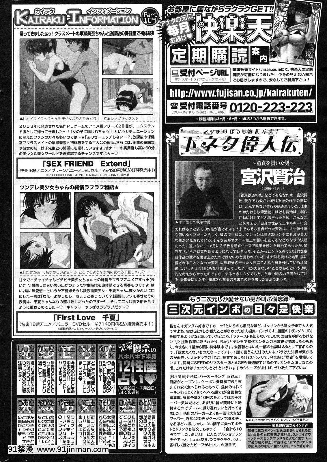 【gold of hentai】(成年コミック)[雑誌]COMIC快楽天2012年08月号   (Truyện tranh dành cho người lớn) COMIC Kairakuten số tháng 8 năm 2012