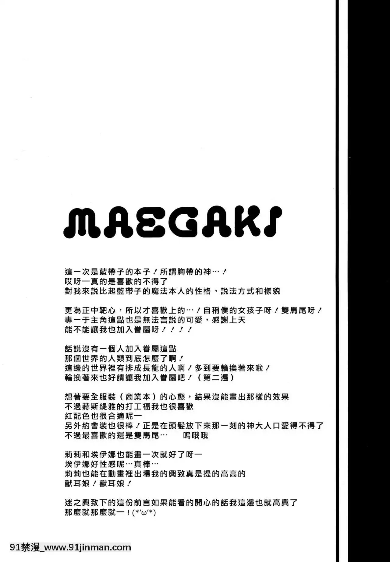 [なつめえり]もうボクで良いんじゃないだろうか!(ダンジョンに出會いを求めるのは間違っているだろうか)[思春期 h漫]