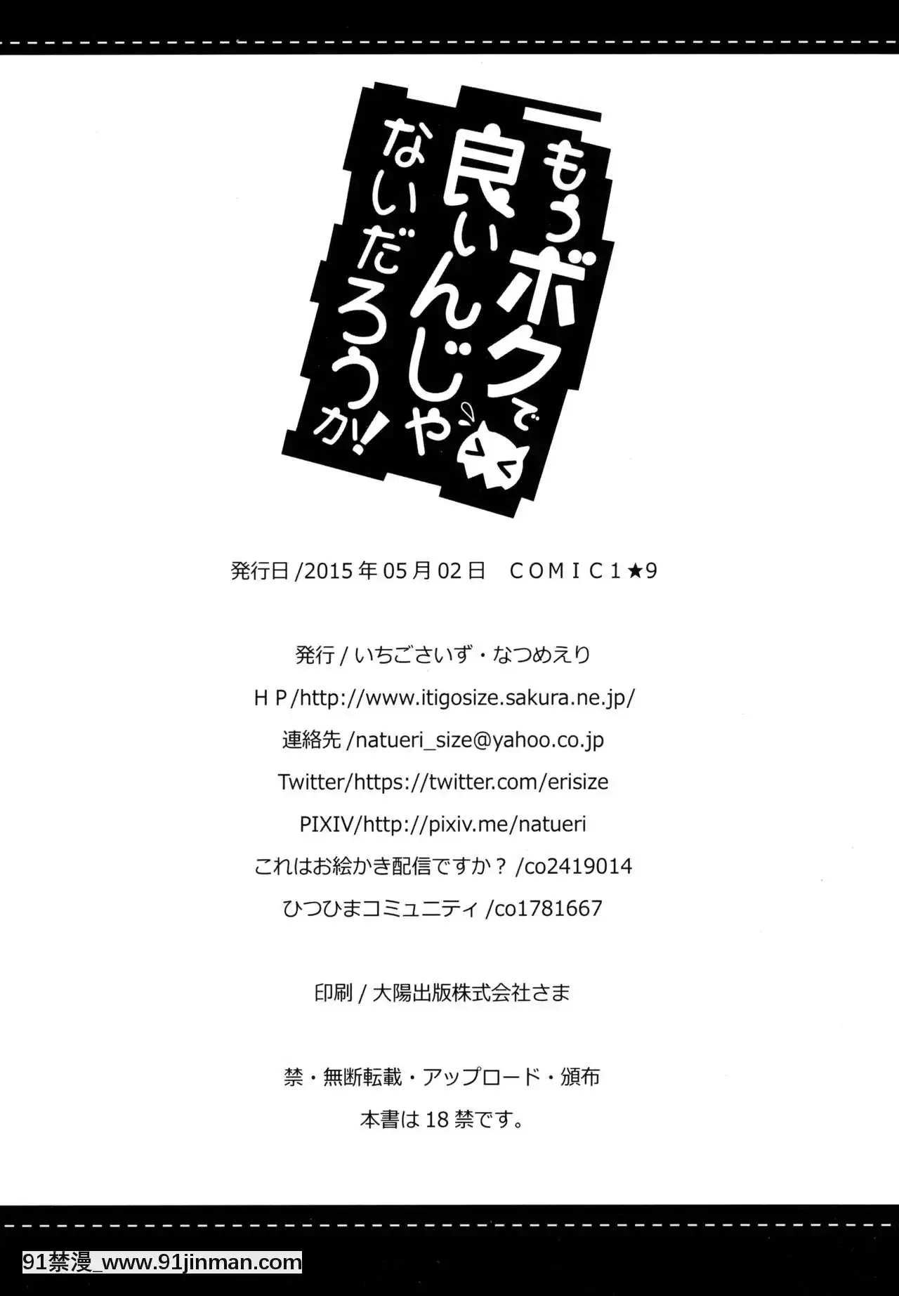 [なつめえり]もうボクで良いんじゃないだろうか!(ダンジョンに出會いを求めるのは間違っているだろうか)[思春期 h漫]