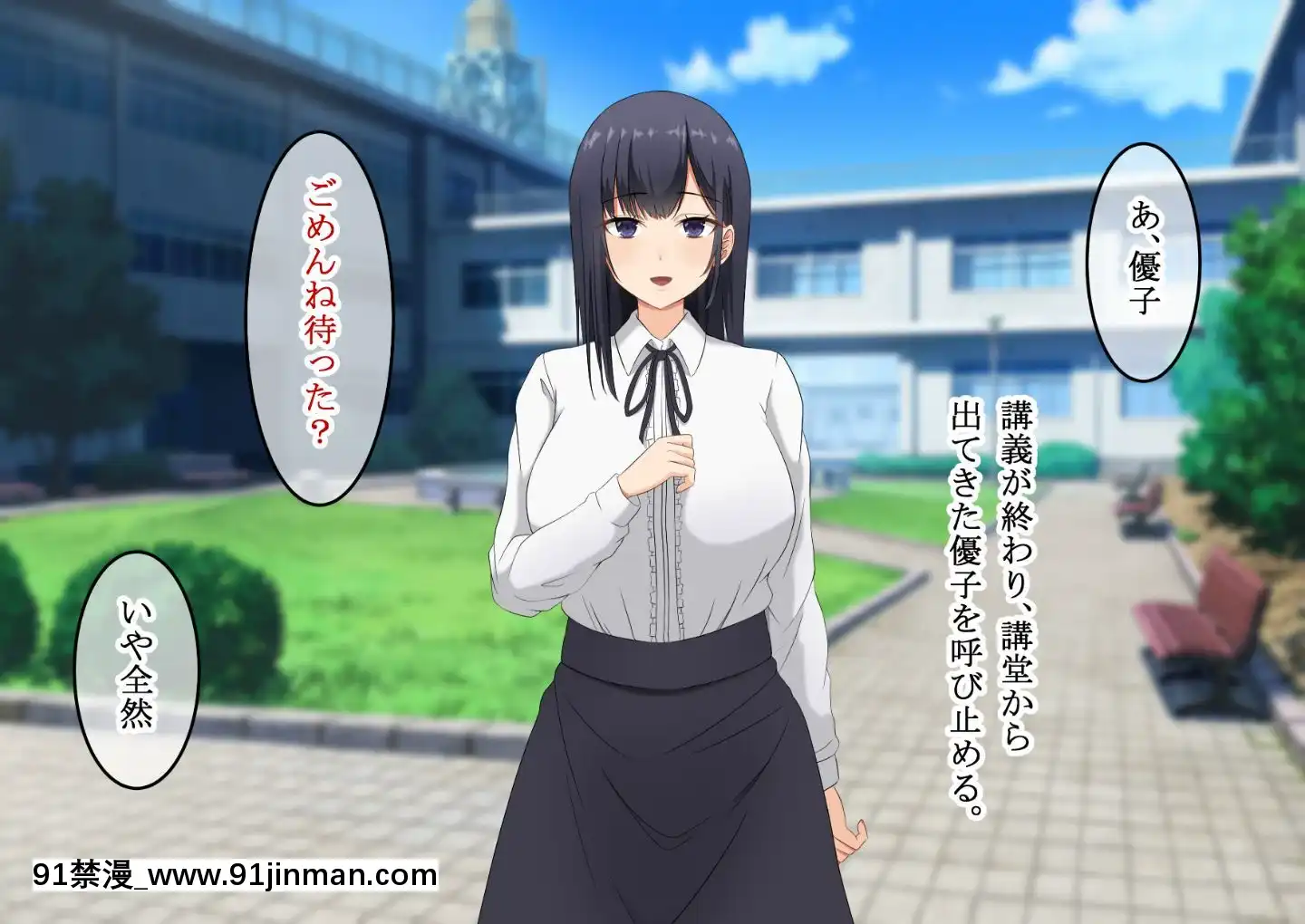 (同人CG集)[レッドペッパーチキン]婚約者の黒髪清楚巨乳女子大生が結婚直前に飲み會で先輩に昏睡レイプされたあげく先輩専用の生オナホになっていた[patreon 18禁]
