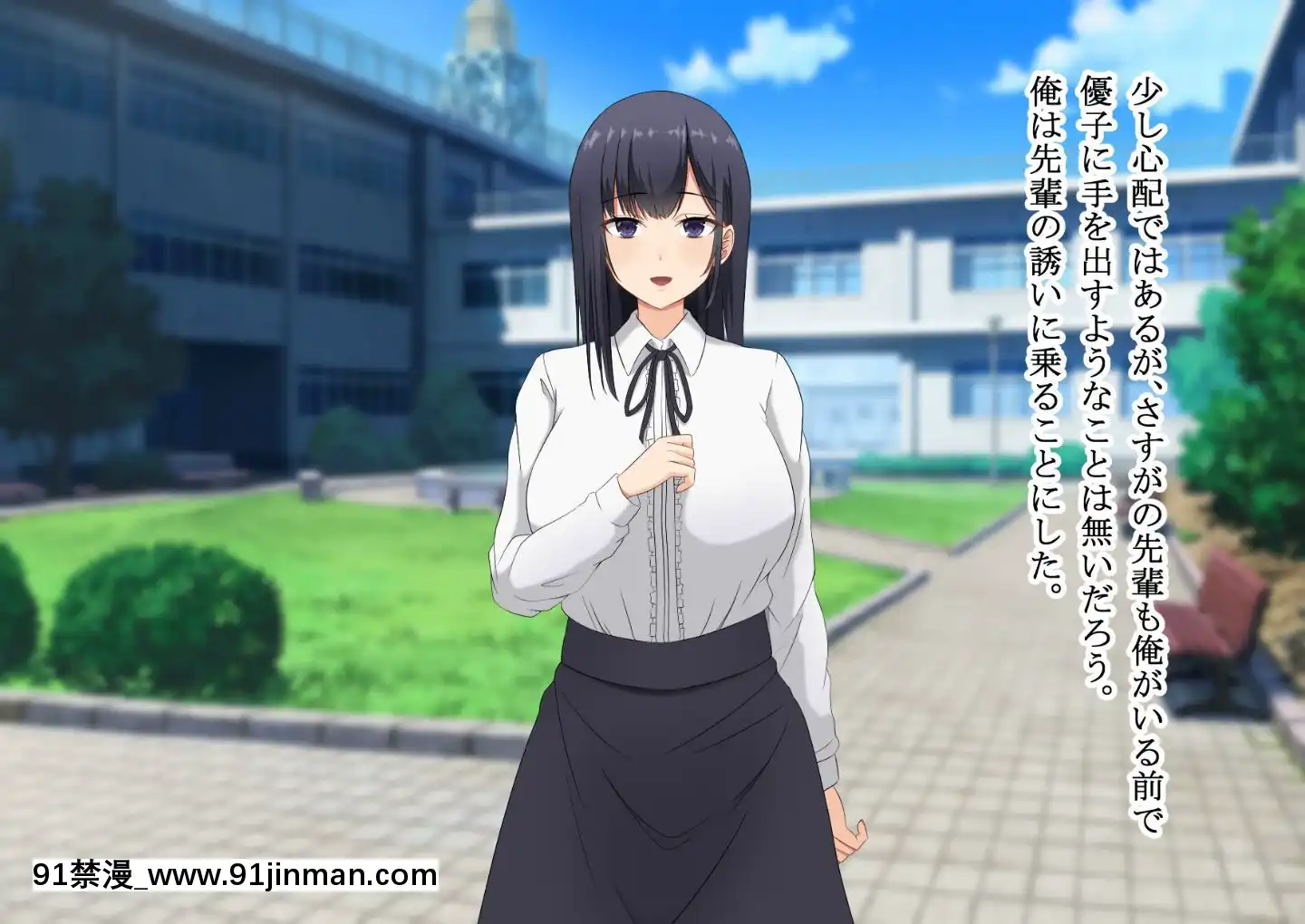 (同人CG集)[レッドペッパーチキン]婚約者の黒髪清楚巨乳女子大生が結婚直前に飲み會で先輩に昏睡レイプされたあげく先輩専用の生オナホになっていた[patreon 18禁]