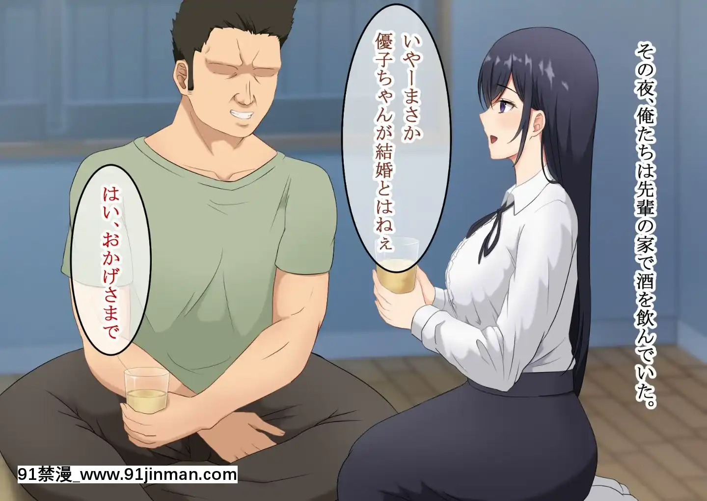 (同人CG集)[レッドペッパーチキン]婚約者の黒髪清楚巨乳女子大生が結婚直前に飲み會で先輩に昏睡レイプされたあげく先輩専用の生オナホになっていた[patreon 18禁]