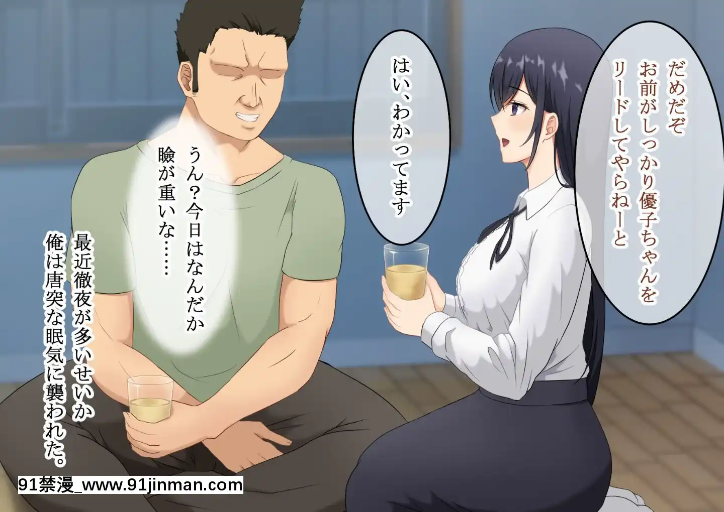 (同人CG集)[レッドペッパーチキン]婚約者の黒髪清楚巨乳女子大生が結婚直前に飲み會で先輩に昏睡レイプされたあげく先輩専用の生オナホになっていた[patreon 18禁]