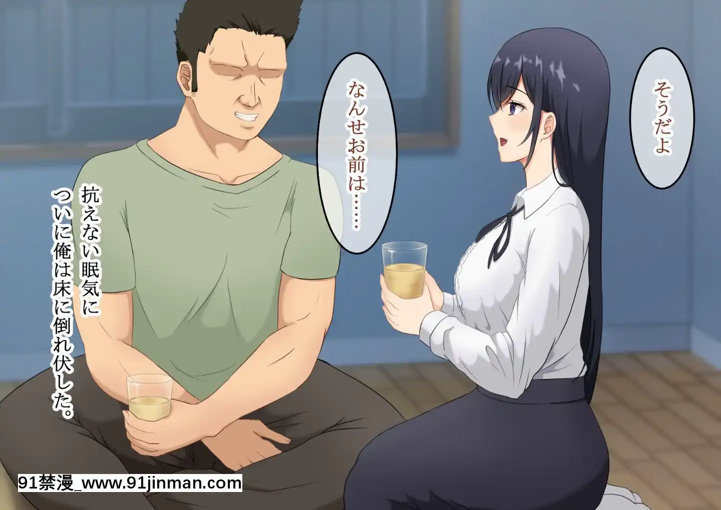(同人CG集)[レッドペッパーチキン]婚約者の黒髪清楚巨乳女子大生が結婚直前に飲み會で先輩に昏睡レイプされたあげく先輩専用の生オナホになっていた[patreon 18禁]