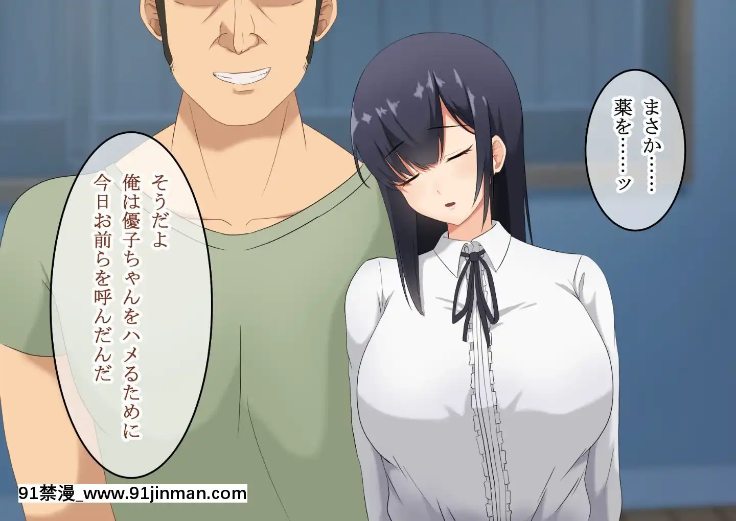 (同人CG集)[レッドペッパーチキン]婚約者の黒髪清楚巨乳女子大生が結婚直前に飲み會で先輩に昏睡レイプされたあげく先輩専用の生オナホになっていた[patreon 18禁]