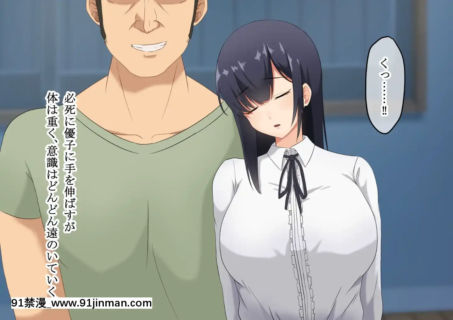 (同人CG集)[レッドペッパーチキン]婚約者の黒髪清楚巨乳女子大生が結婚直前に飲み會で先輩に昏睡レイプされたあげく先輩専用の生オナホになっていた[patreon 18禁]