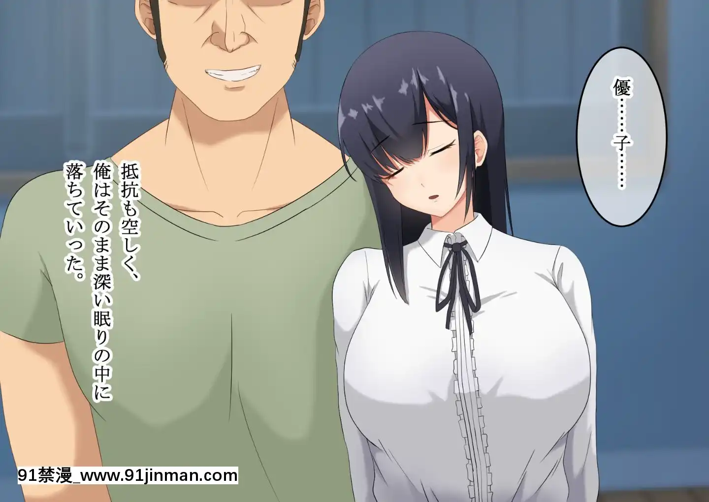 (同人CG集)[レッドペッパーチキン]婚約者の黒髪清楚巨乳女子大生が結婚直前に飲み會で先輩に昏睡レイプされたあげく先輩専用の生オナホになっていた[patreon 18禁]