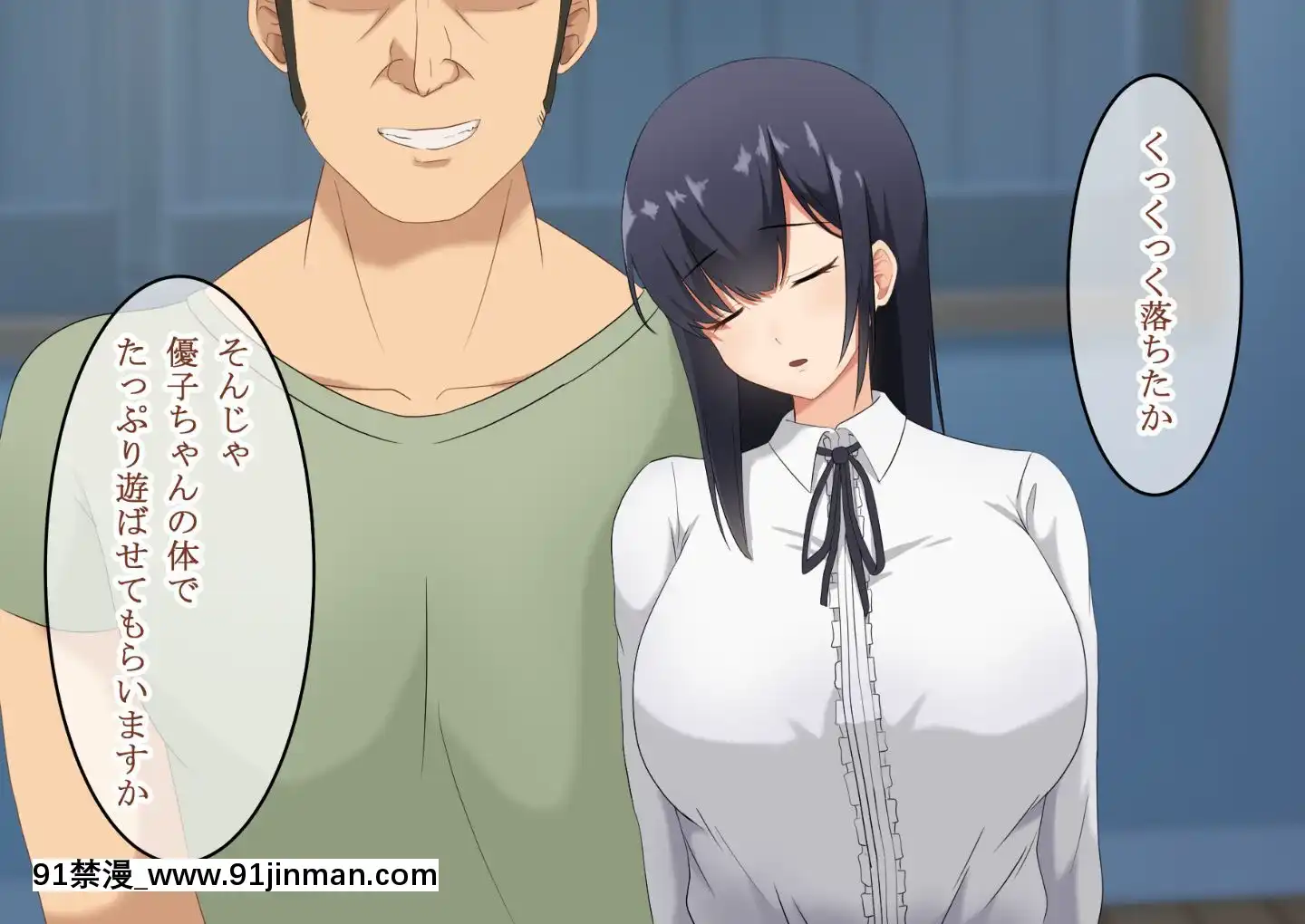(同人CG集)[レッドペッパーチキン]婚約者の黒髪清楚巨乳女子大生が結婚直前に飲み會で先輩に昏睡レイプされたあげく先輩専用の生オナホになっていた[patreon 18禁]