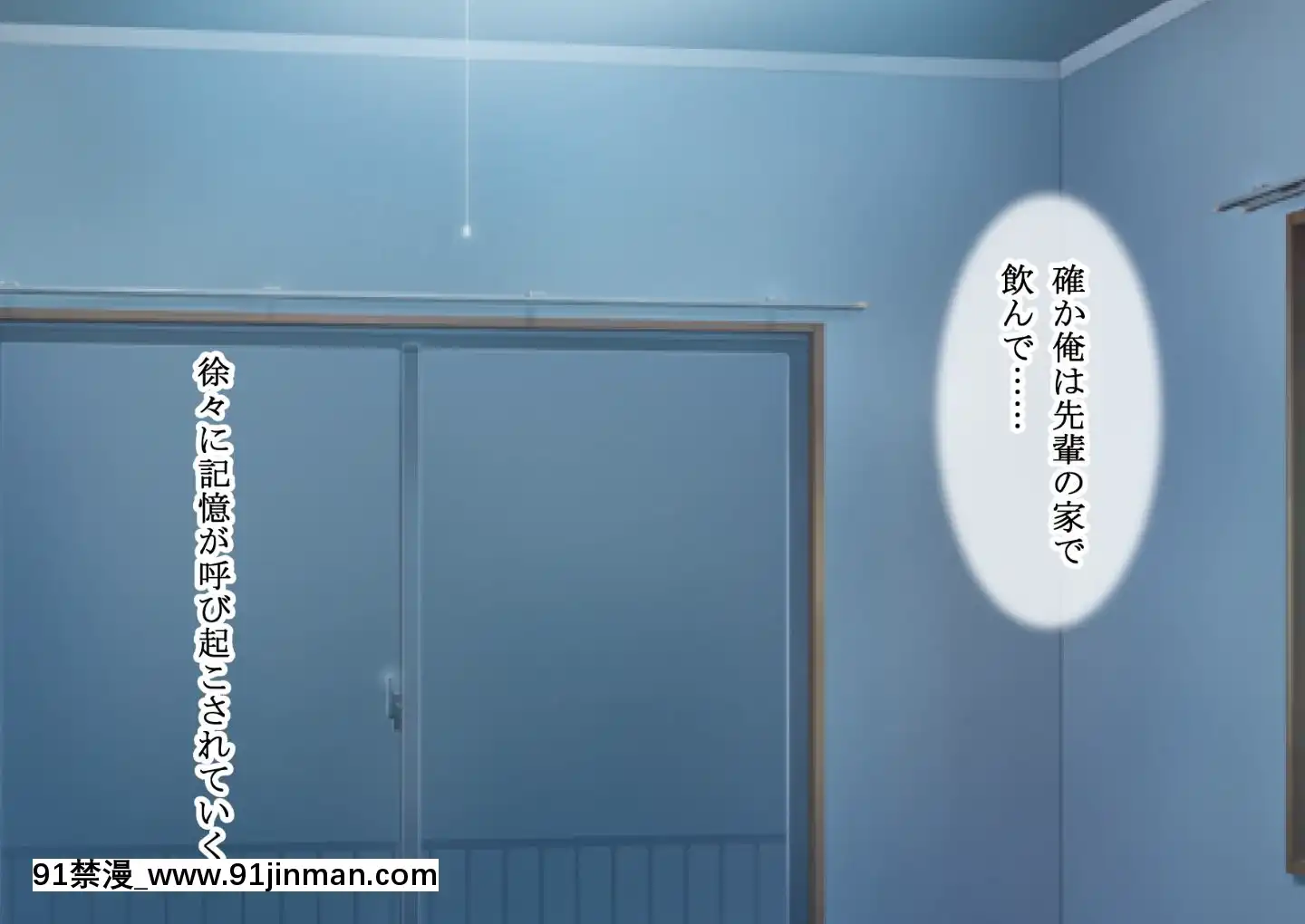(同人CG集)[レッドペッパーチキン]婚約者の黒髪清楚巨乳女子大生が結婚直前に飲み會で先輩に昏睡レイプされたあげく先輩専用の生オナホになっていた[patreon 18禁]