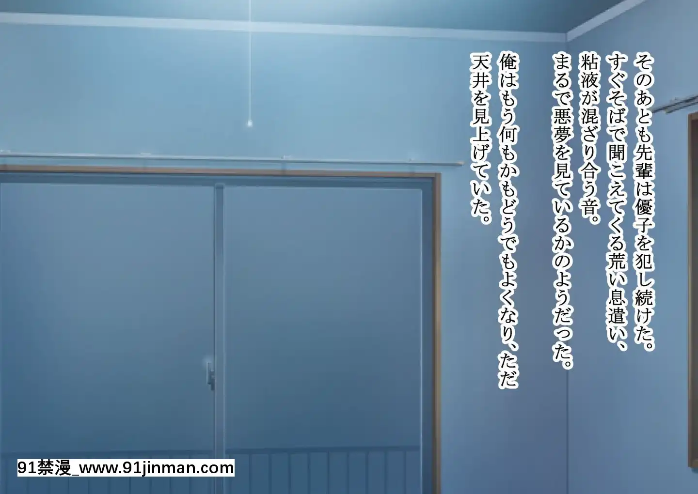 (同人CG集)[レッドペッパーチキン]婚約者の黒髪清楚巨乳女子大生が結婚直前に飲み會で先輩に昏睡レイプされたあげく先輩専用の生オナホになっていた[patreon 18禁]