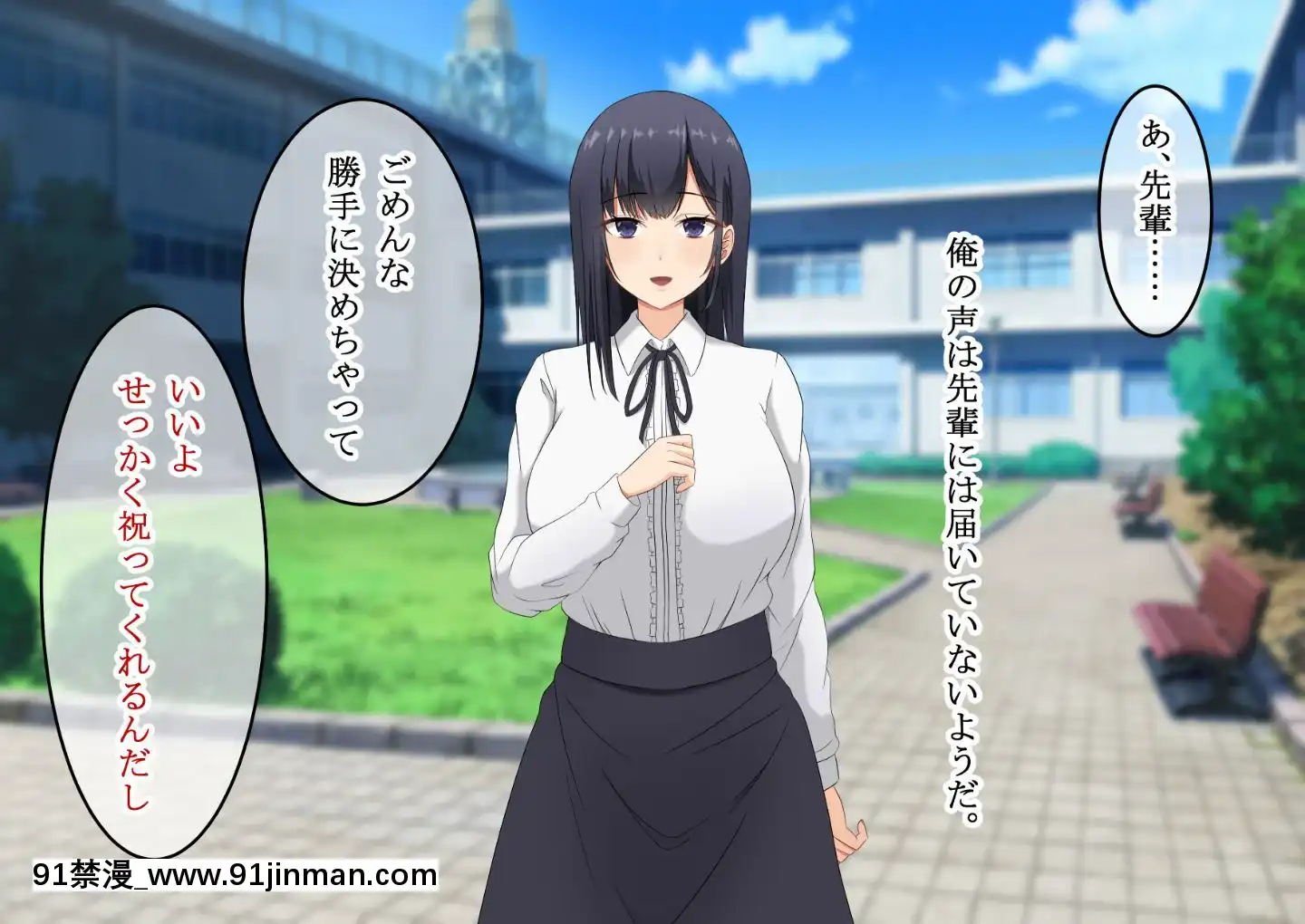 (同人CG集)[レッドペッパーチキン]婚約者の黒髪清楚巨乳女子大生が結婚直前に飲み會で先輩に昏睡レイプされたあげく先輩専用の生オナホになっていた[patreon 18禁]