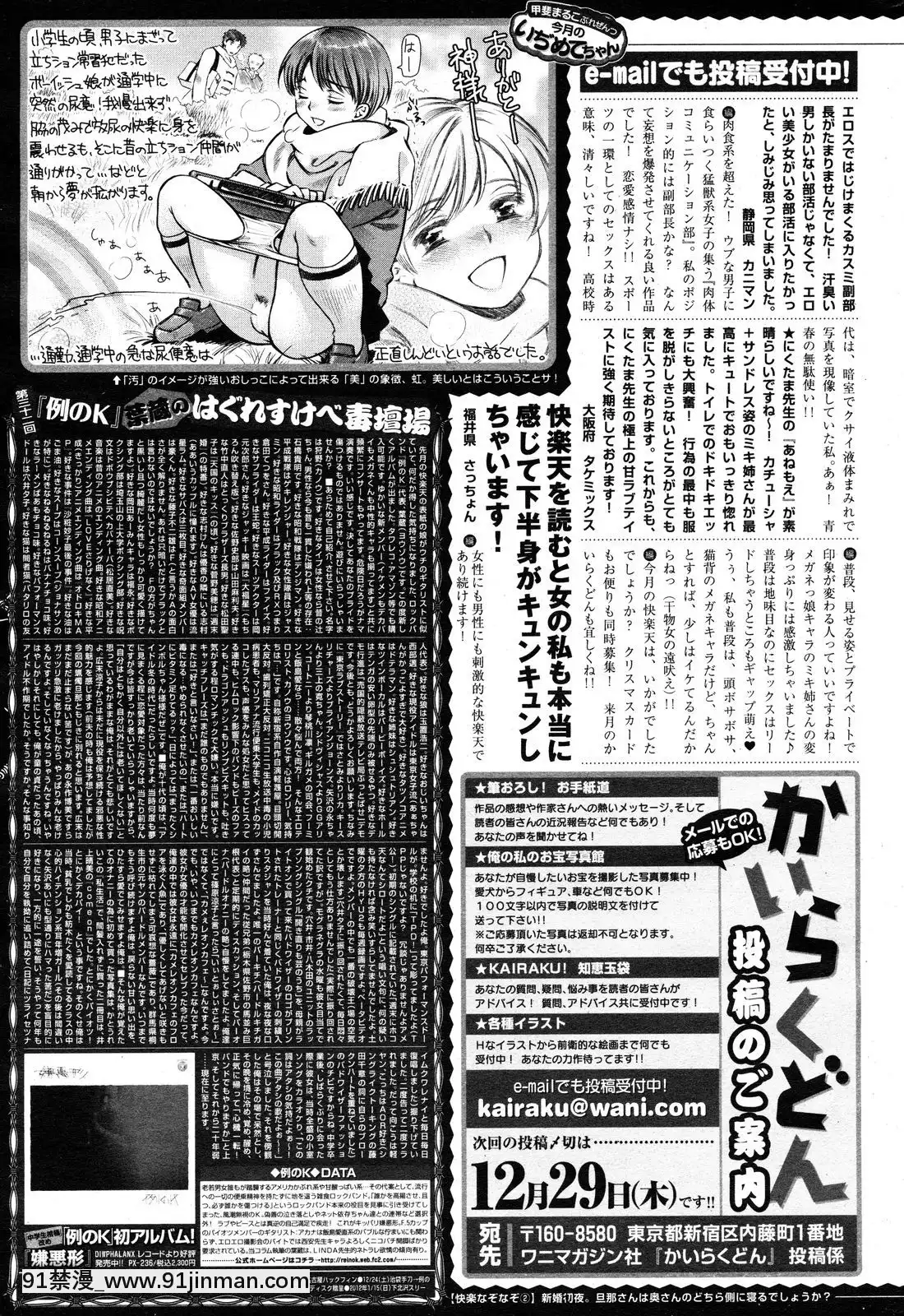 【2d hentai pretty pridot main edition 1080p】(成年コミック)[雑誌]COMIC快楽天2012年01月号   (Truyện tranh dành cho người lớn) COMIC Kairakuten số tháng 1 năm 2012