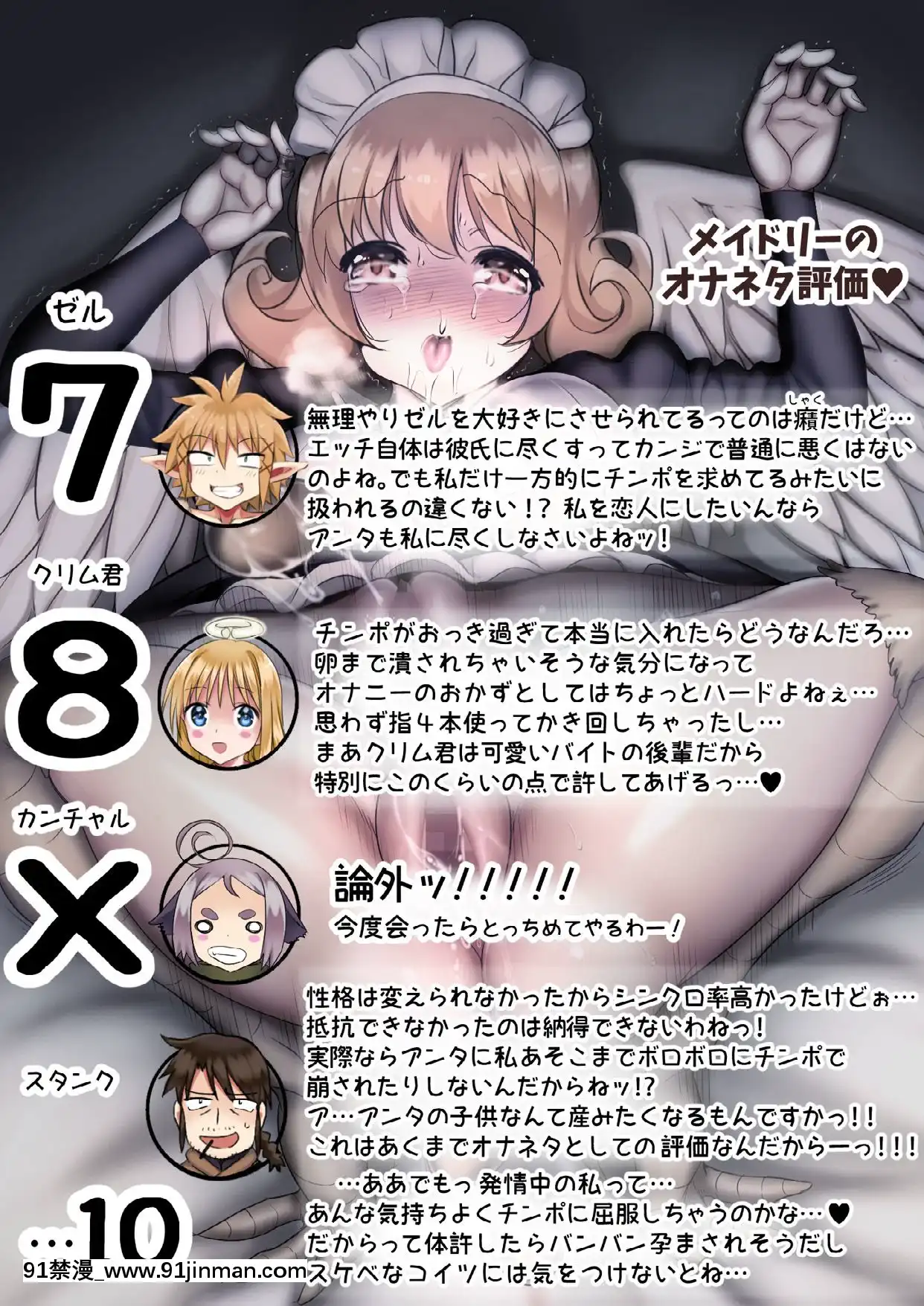 [sad.co(さどっこ)]異種族ぱんぱんハメ墮ち嬢(異種族レビュアーズ)[色情漫畫 男男]