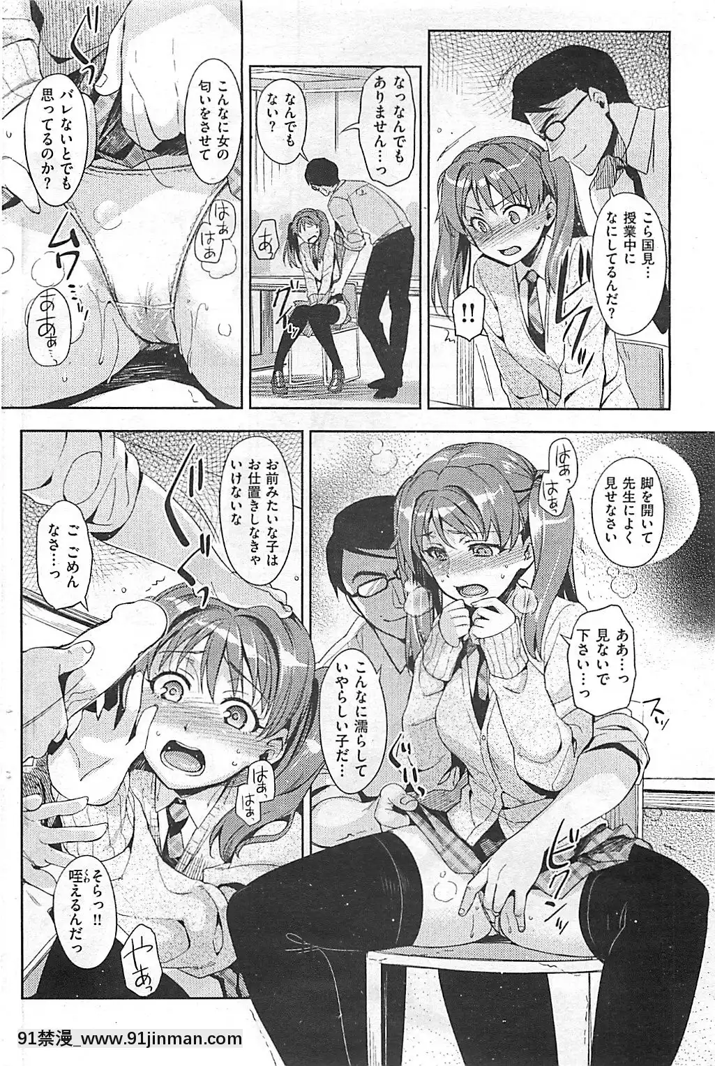(成年コミック)[雑誌]COMIC快楽天2012年04月號[成人漫畫 最差生和優等生]