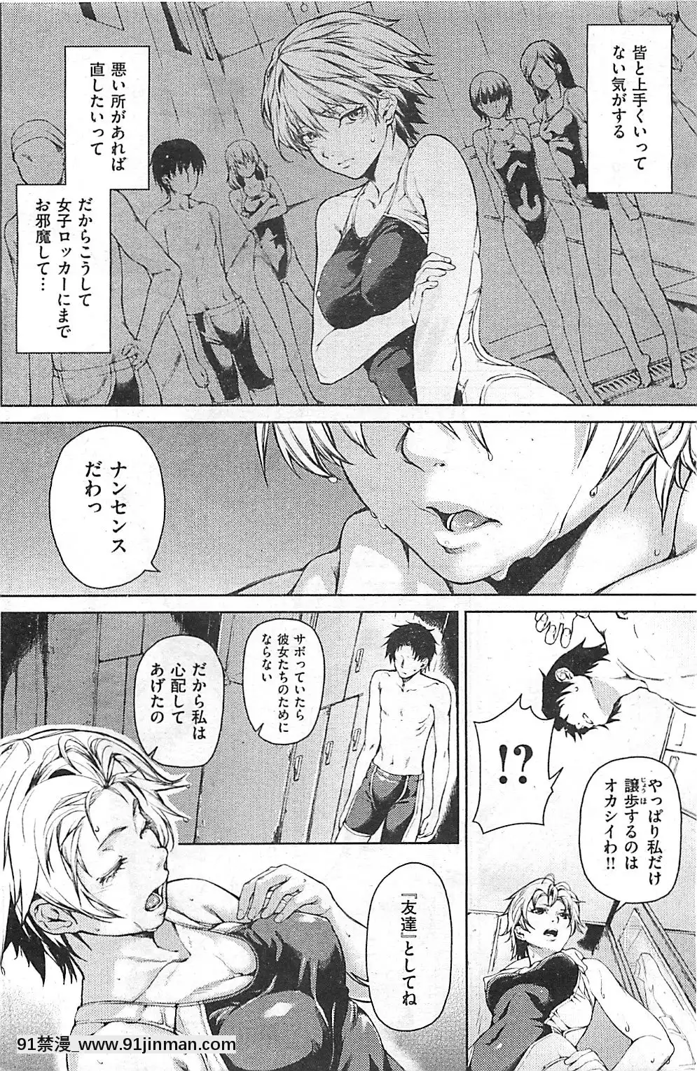 (成年コミック)[雑誌]COMIC快楽天2012年04月號[成人漫畫 最差生和優等生]