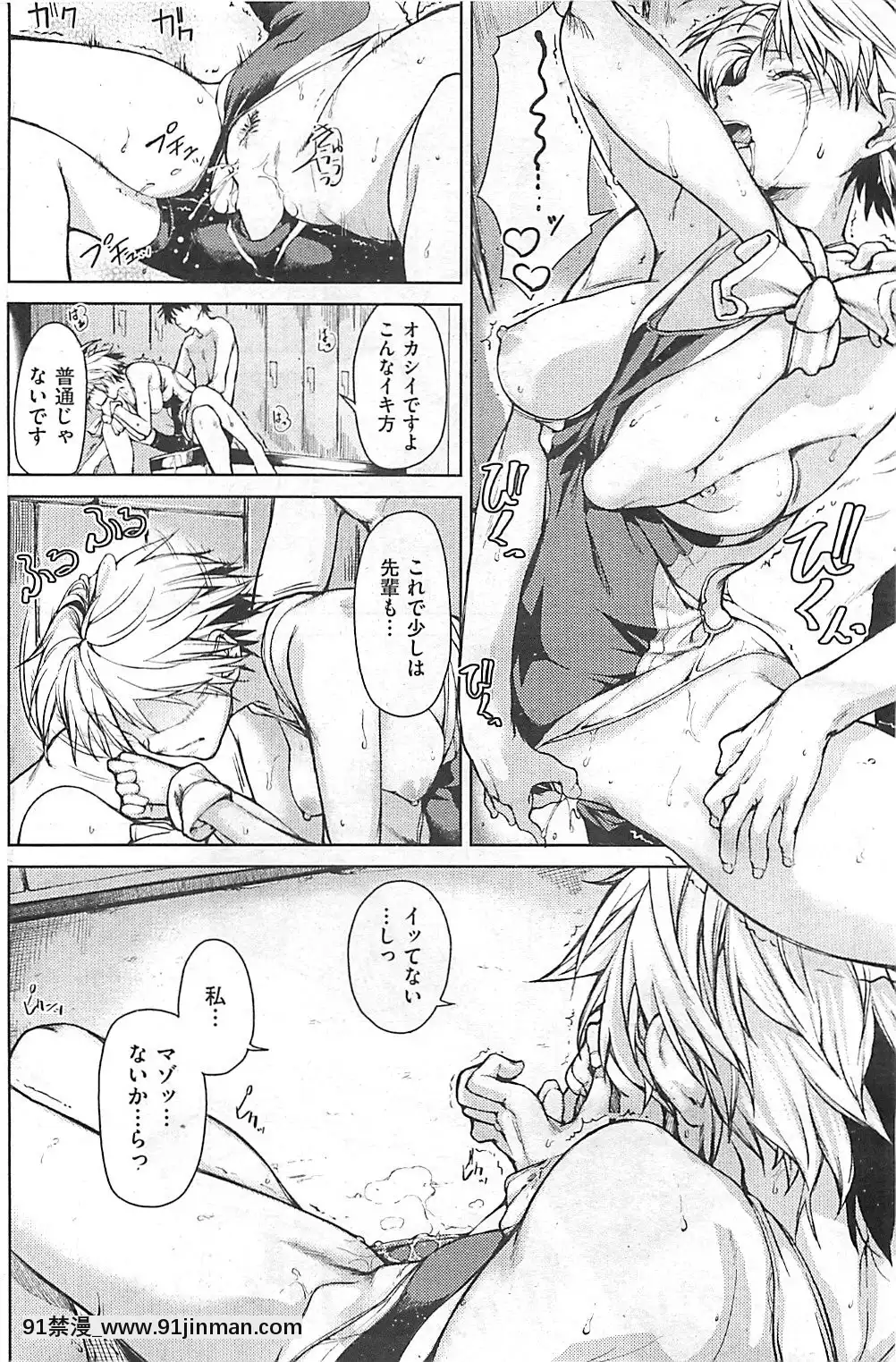 (成年コミック)[雑誌]COMIC快楽天2012年04月號[成人漫畫 最差生和優等生]