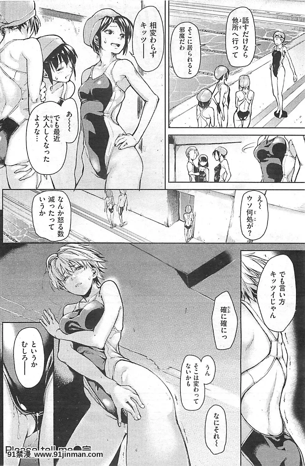 (成年コミック)[雑誌]COMIC快楽天2012年04月號[成人漫畫 最差生和優等生]