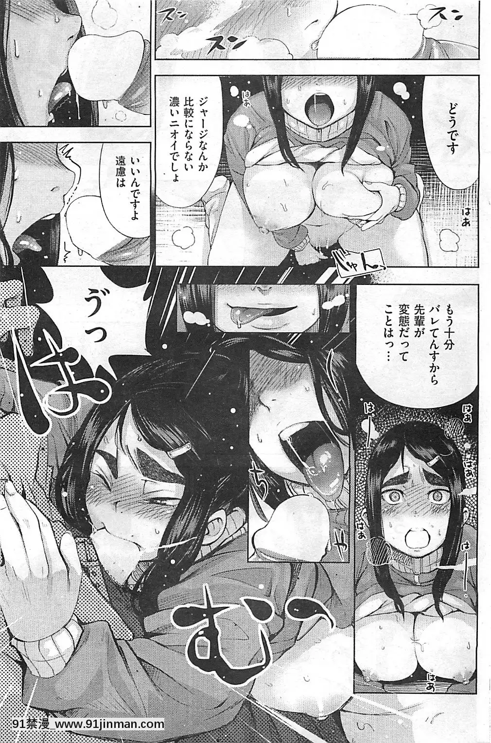 (成年コミック)[雑誌]COMIC快楽天2012年04月號[成人漫畫 最差生和優等生]