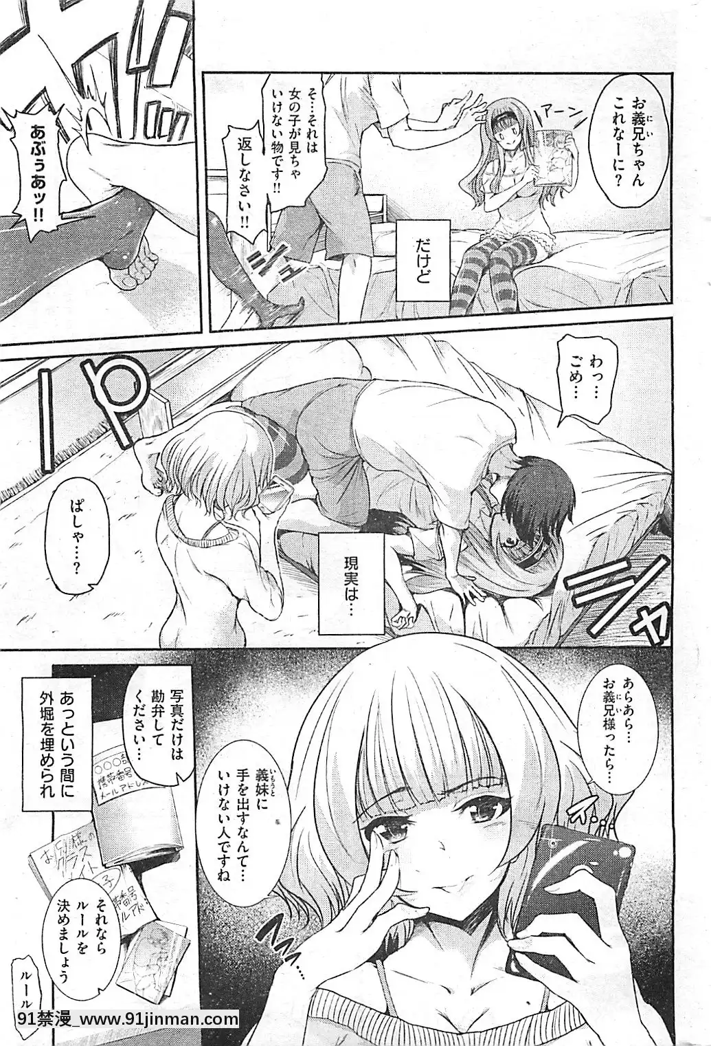 (成年コミック)[雑誌]COMIC快楽天2012年04月號[成人漫畫 最差生和優等生]