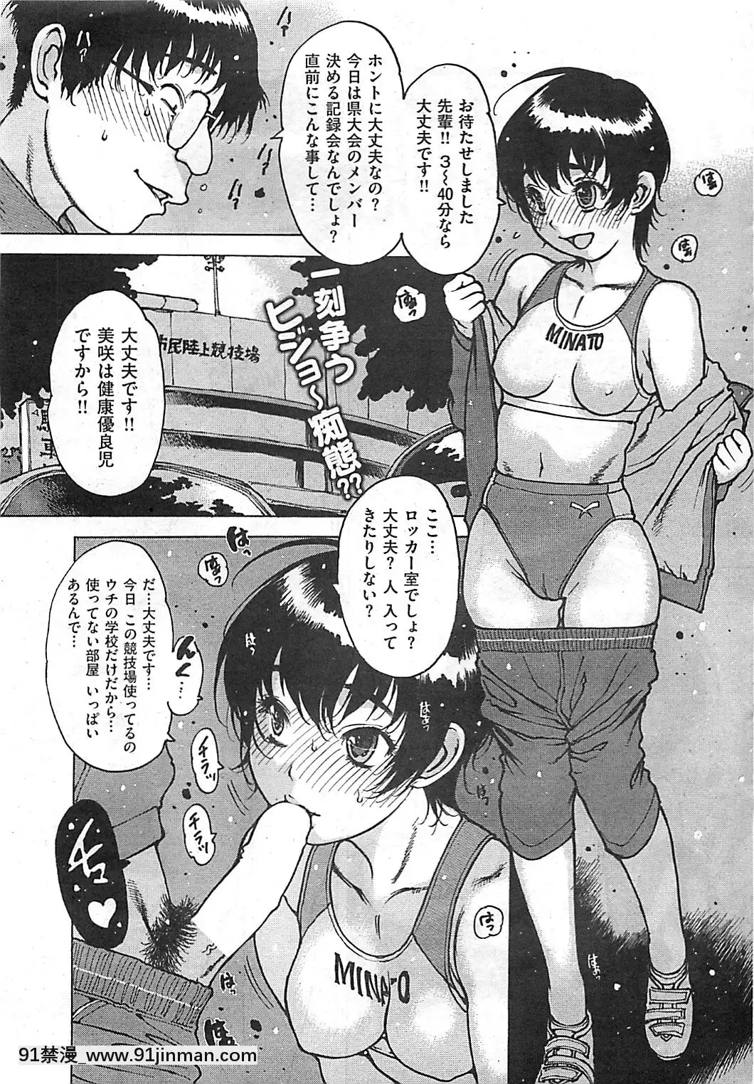 (成年コミック)[雑誌]COMIC快楽天2012年04月號[成人漫畫 最差生和優等生]