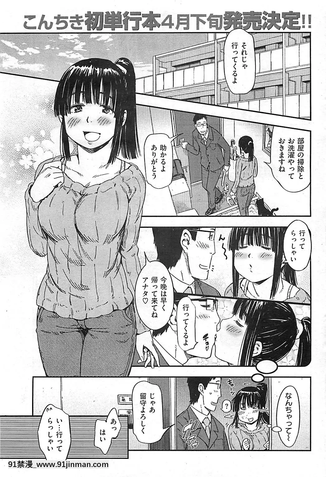 (成年コミック)[雑誌]COMIC快楽天2012年04月號[成人漫畫 最差生和優等生]