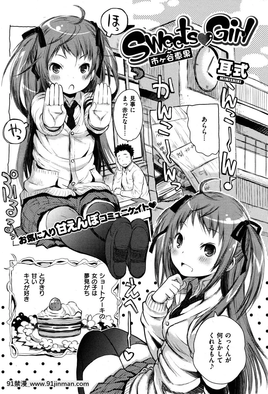 (成年コミック)[雑誌]COMIC快楽天2012年03月號[藤丸 h漫]