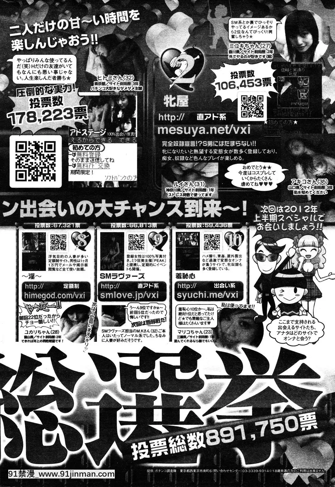 (成年コミック)[雑誌]COMIC快楽天2012年03月號[藤丸 h漫]