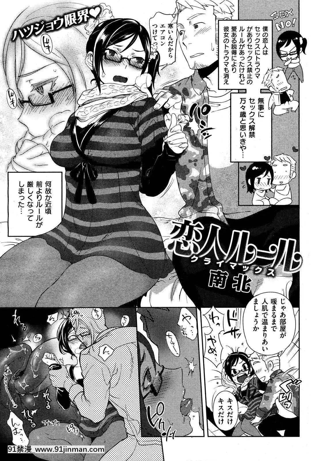 (成年コミック)[雑誌]COMIC快楽天2012年03月號[藤丸 h漫]