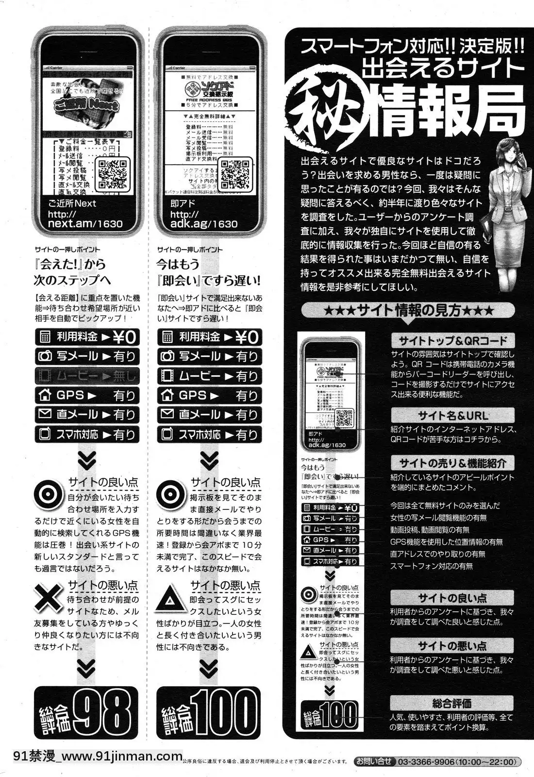 (成年コミック)[雑志]COMIC快楽天2011年11月号[youtuber 18禁]