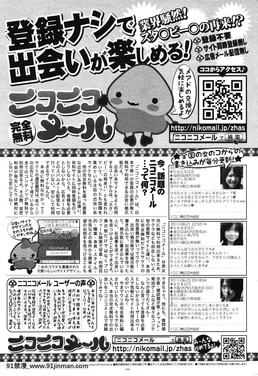 (成年コミック)[雑志]COMIC快楽天2011年11月号[youtuber 18禁]