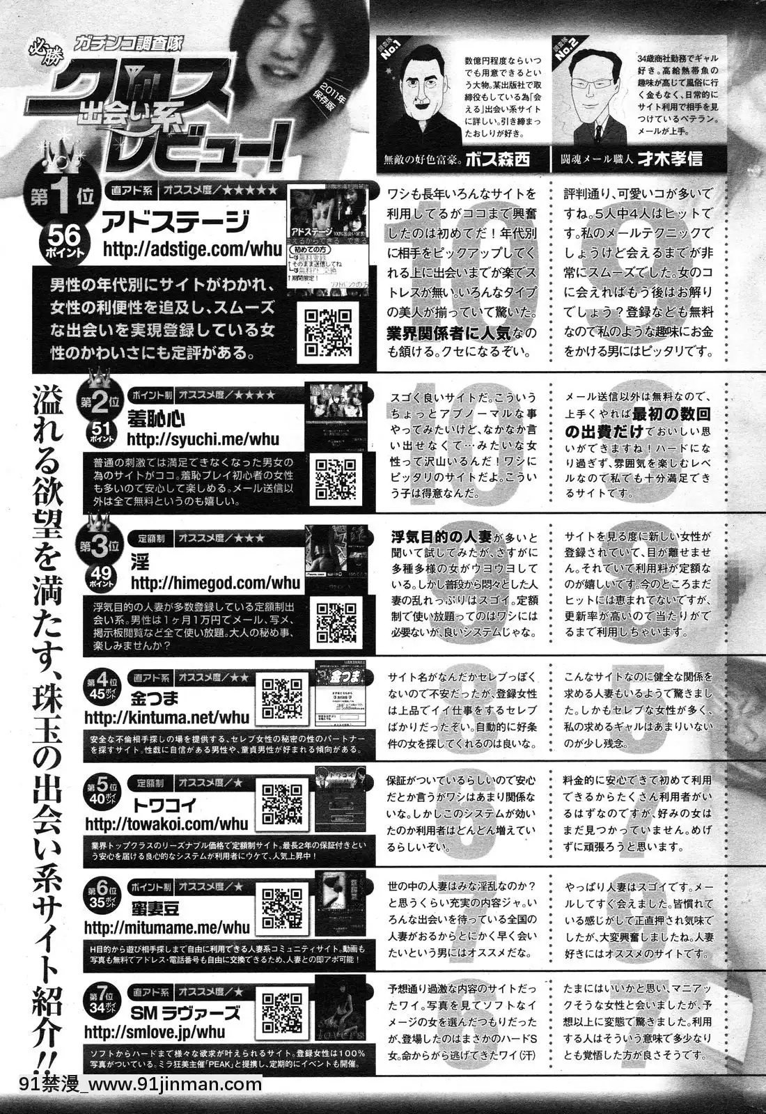 (成年コミック)[雑志]COMIC快楽天2011年11月号[youtuber 18禁]