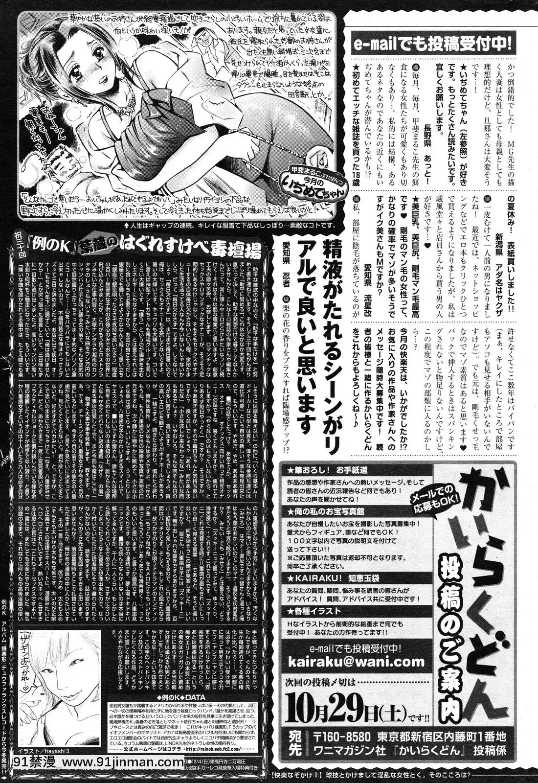 (成年コミック)[雑志]COMIC快楽天2011年11月号[youtuber 18禁]