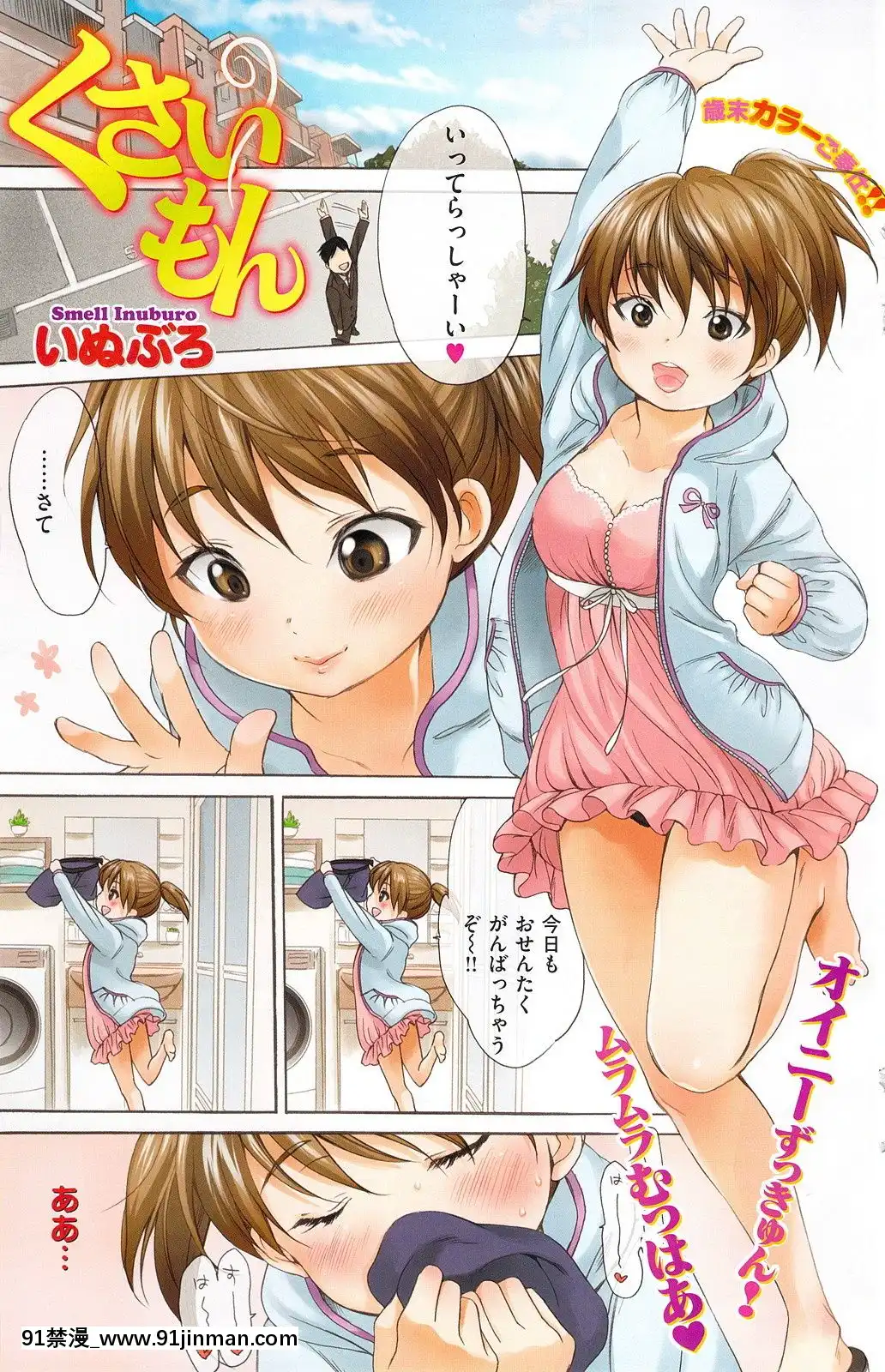 (成年コミック)[雑誌]COMIC快楽天2012年02月號[原神 成人漫畫]