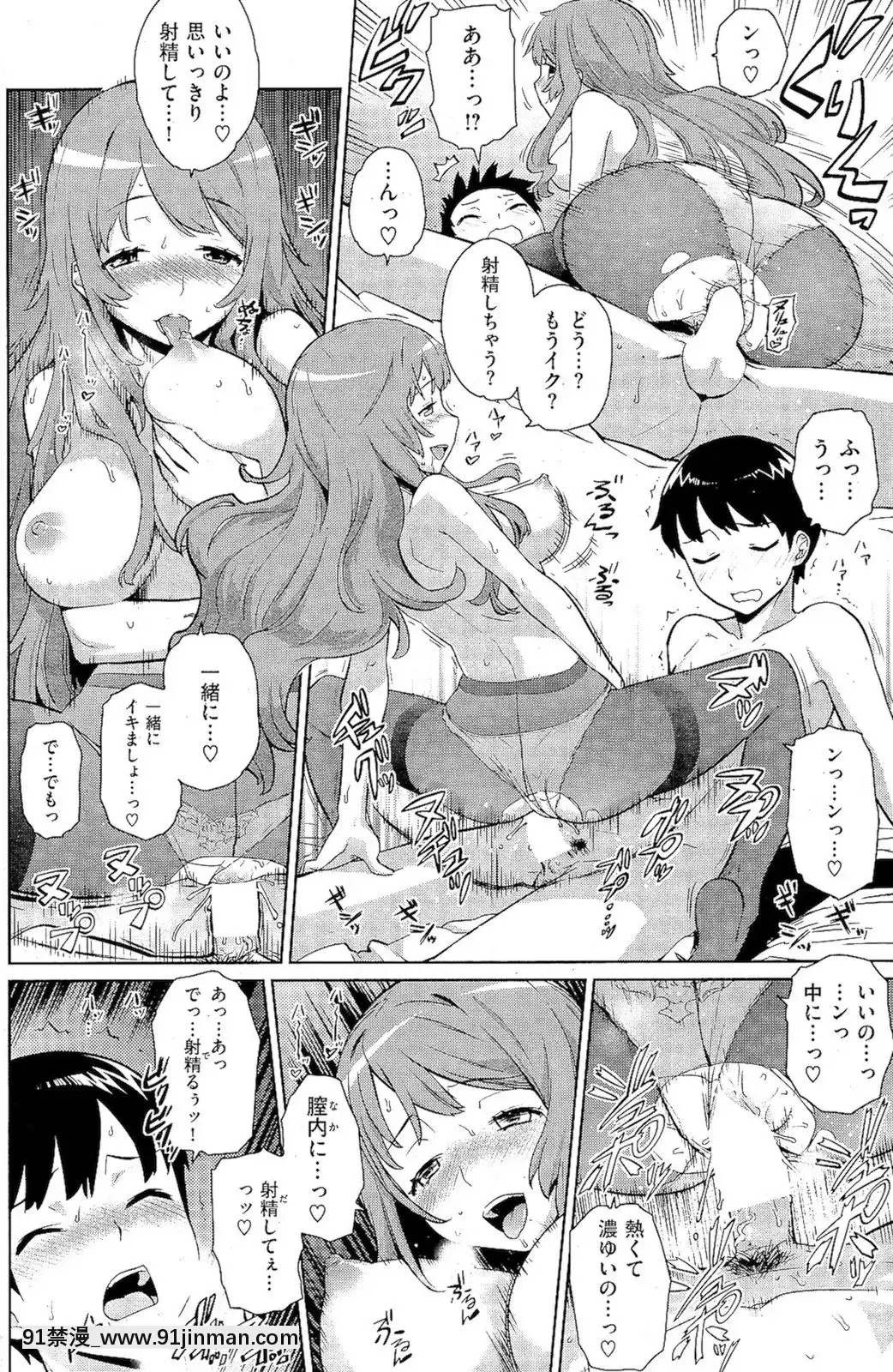 (成年コミック)[雑誌]COMIC快楽天2012年02月號[原神 成人漫畫]