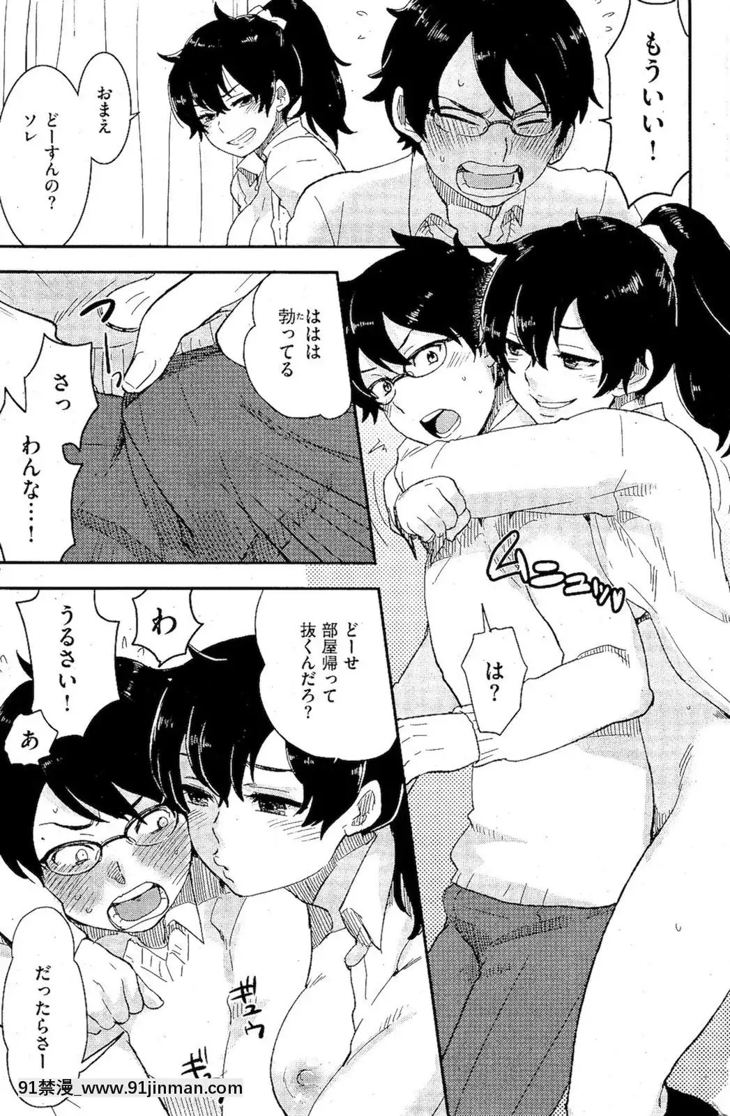 (成年コミック)[雑誌]COMIC快楽天2012年02月號[原神 成人漫畫]