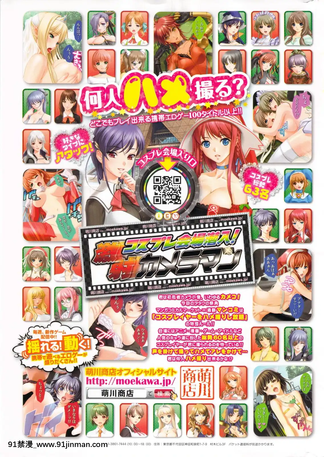 (成年コミック)[雑誌]COMIC快楽天2012年02月號[原神 成人漫畫]