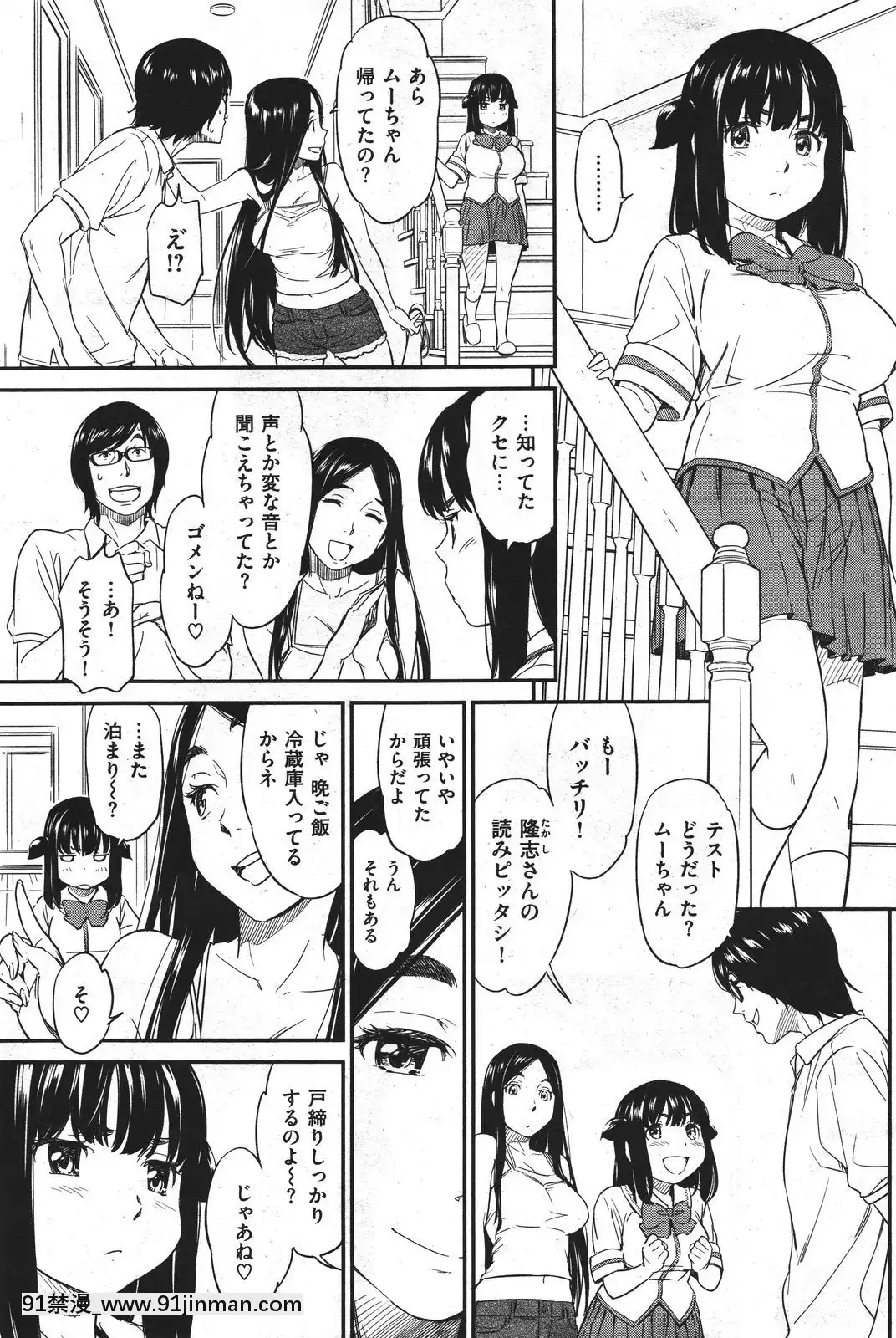 (成年コミック)[雑誌]COMIC快楽天2011年10月號[4d 18h 10m to hours]
