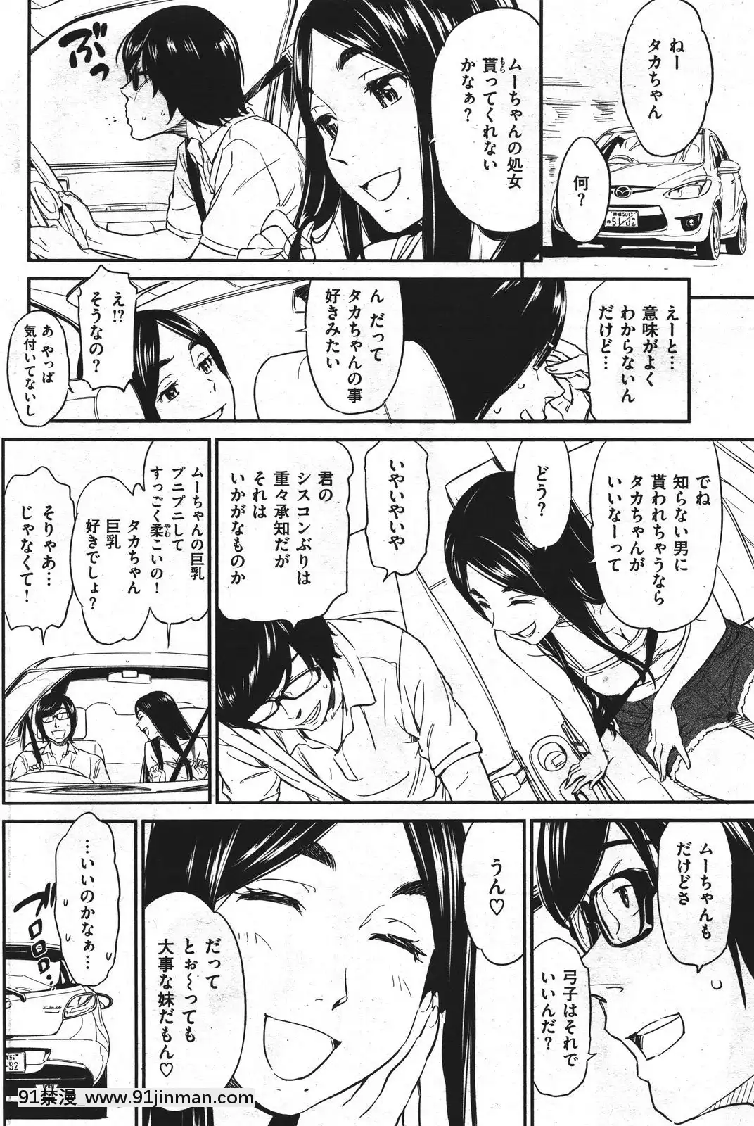 (成年コミック)[雑誌]COMIC快楽天2011年10月號[4d 18h 10m to hours]