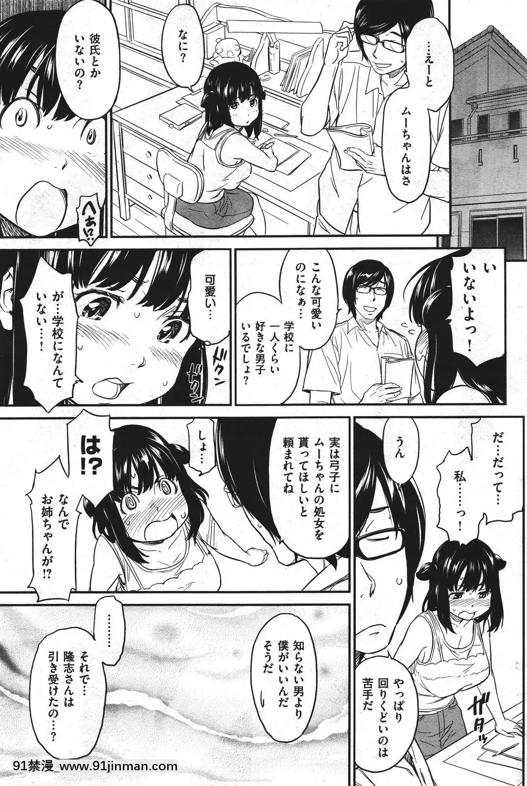 (成年コミック)[雑誌]COMIC快楽天2011年10月號[4d 18h 10m to hours]