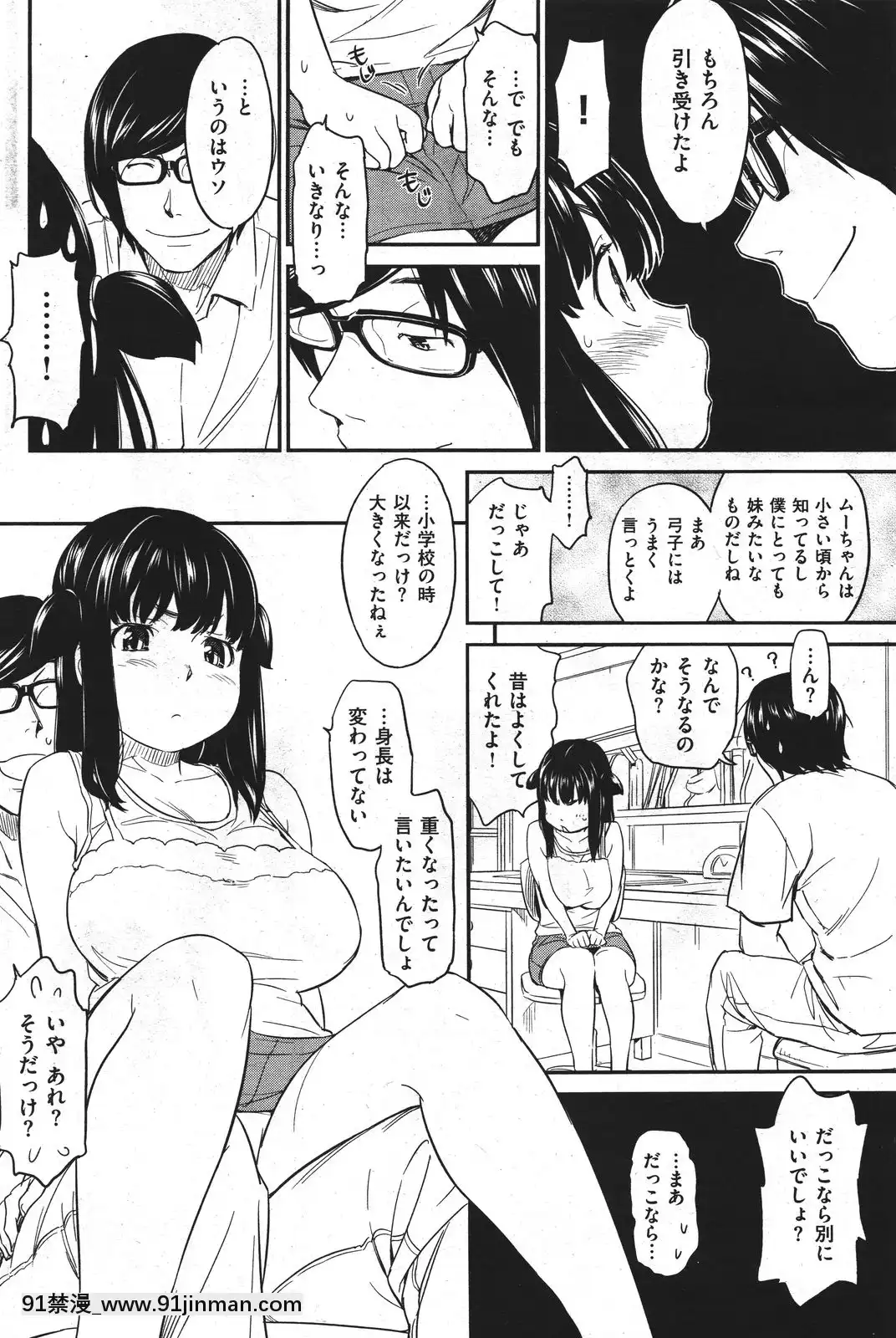 (成年コミック)[雑誌]COMIC快楽天2011年10月號[4d 18h 10m to hours]